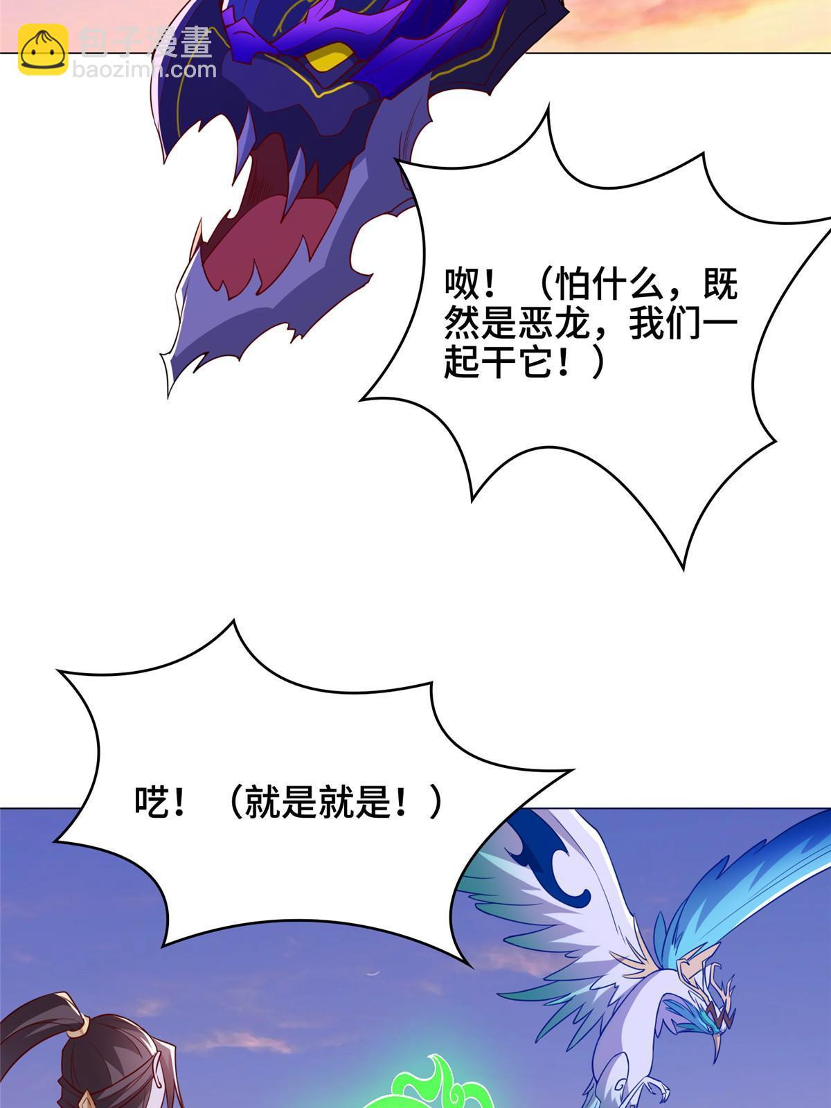 318 阎王龙怒(1/2)-第323话