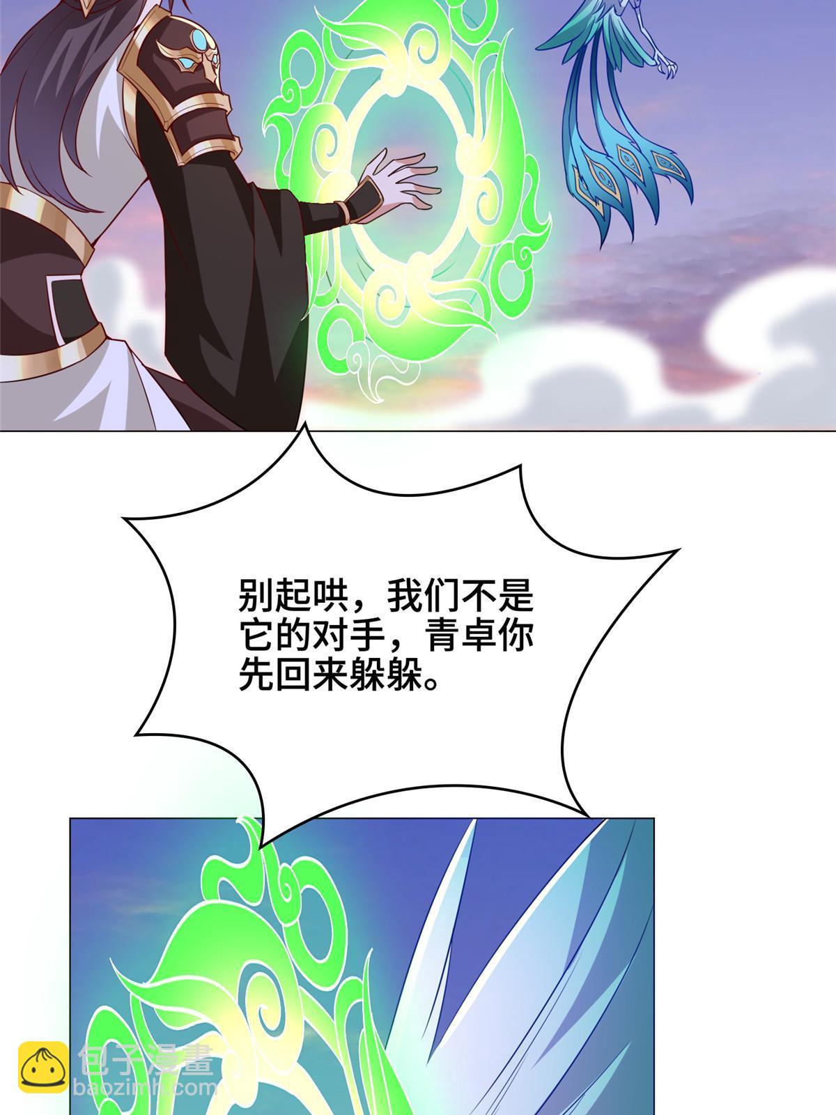 318 阎王龙怒(1/2)-第323话