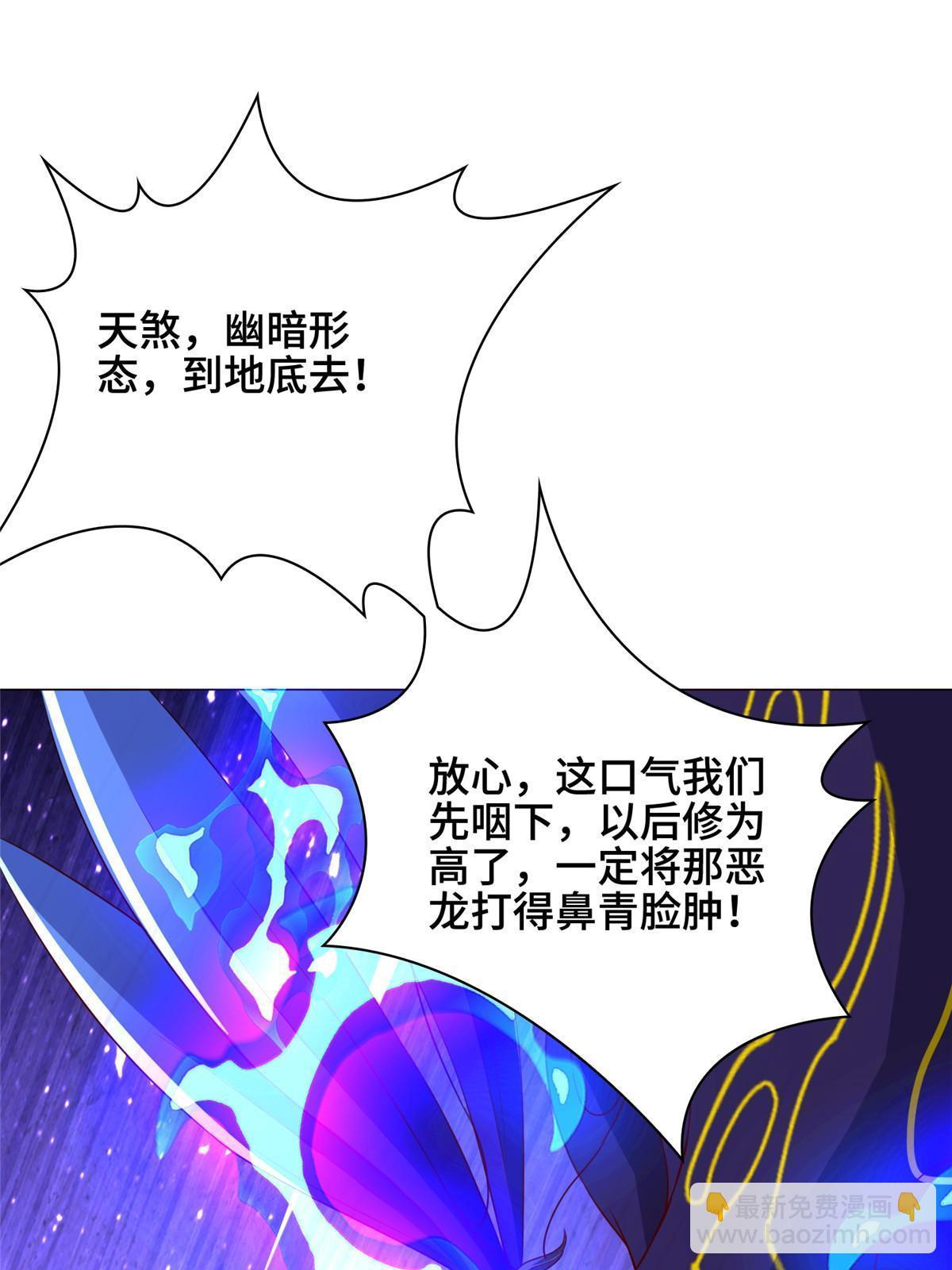 318 阎王龙怒(1/2)-第323话