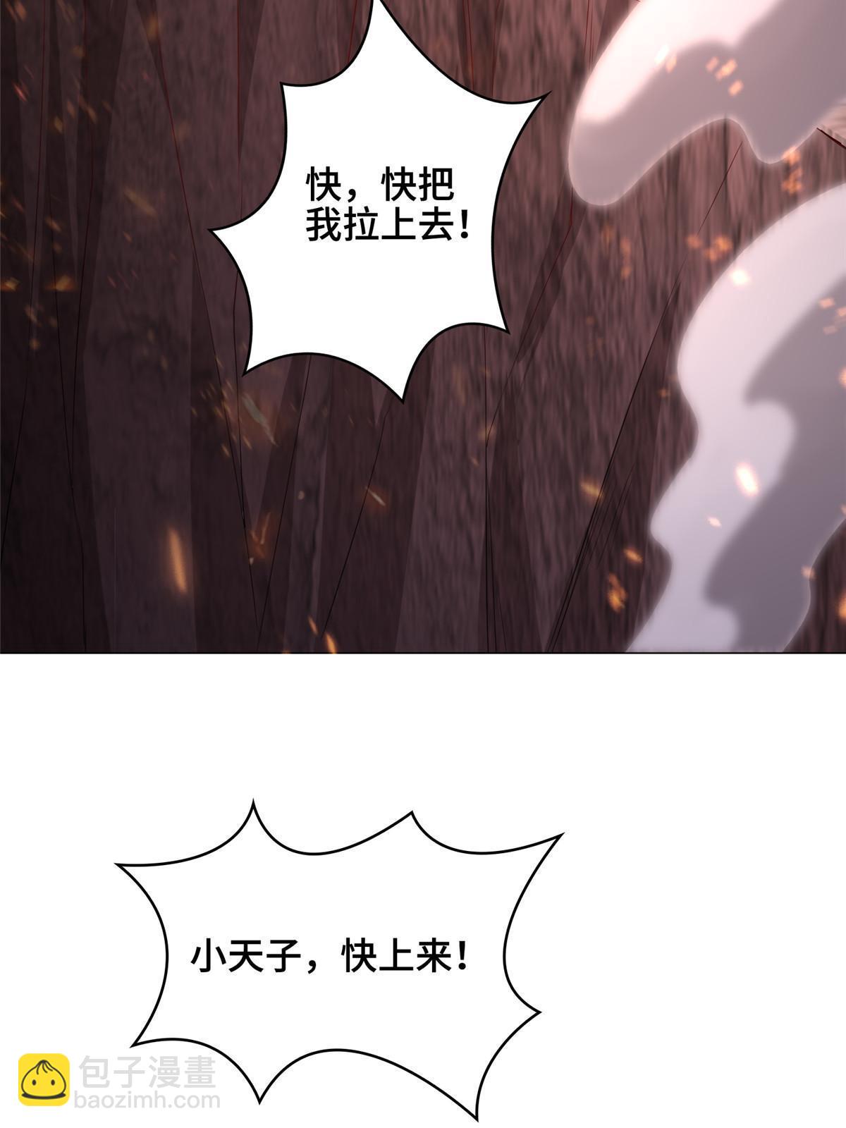 318 阎王龙怒(1/2)-第323话