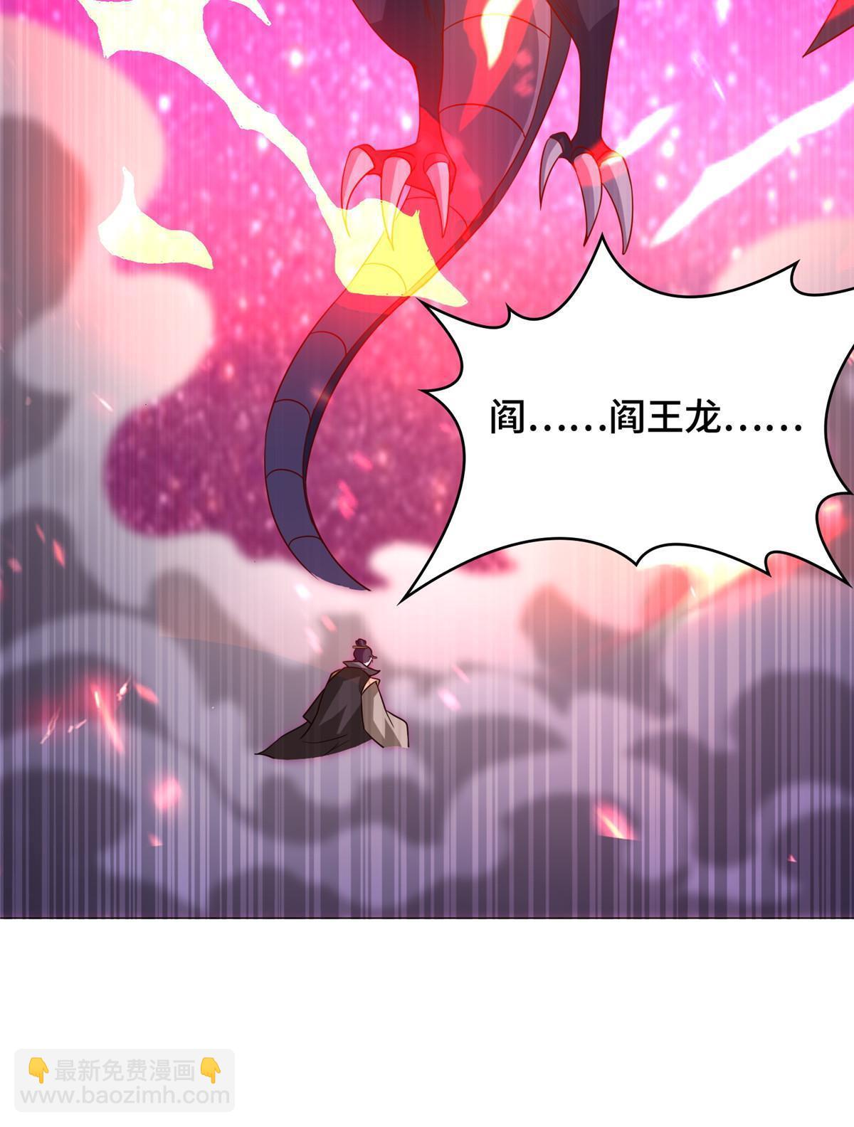 318 阎王龙怒(1/2)-第323话