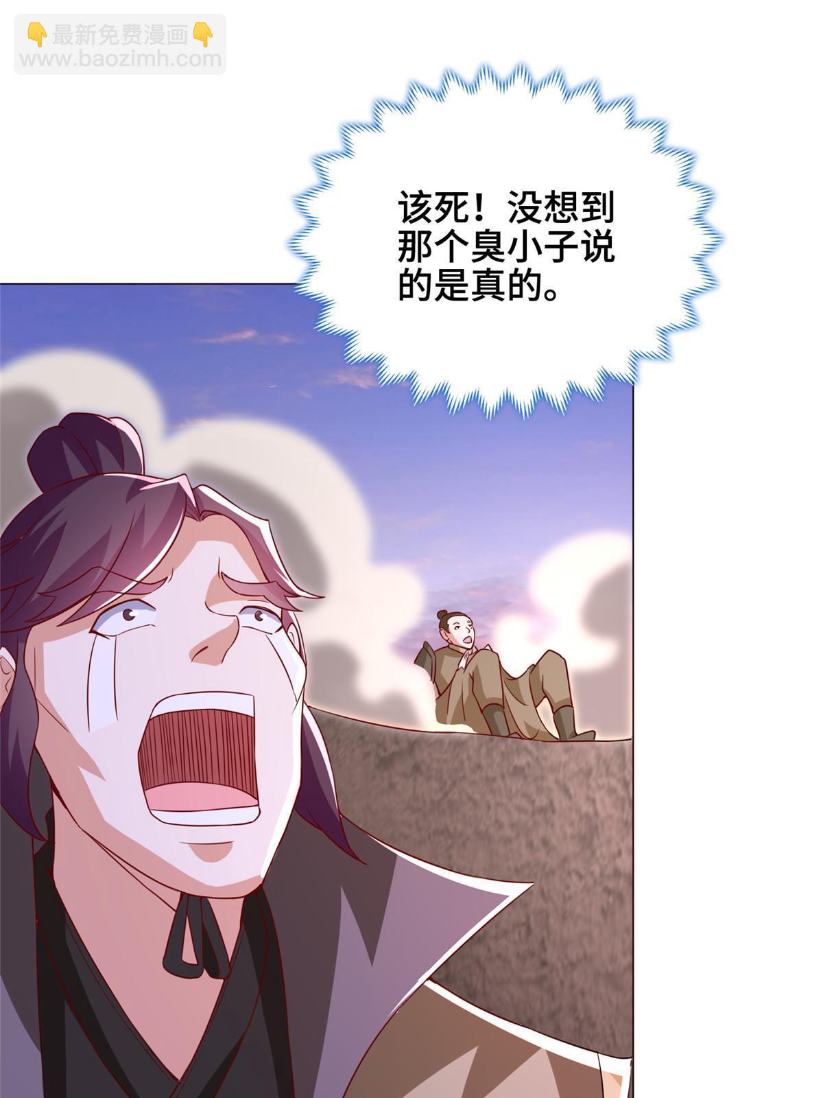 318 阎王龙怒(1/2)-第323话