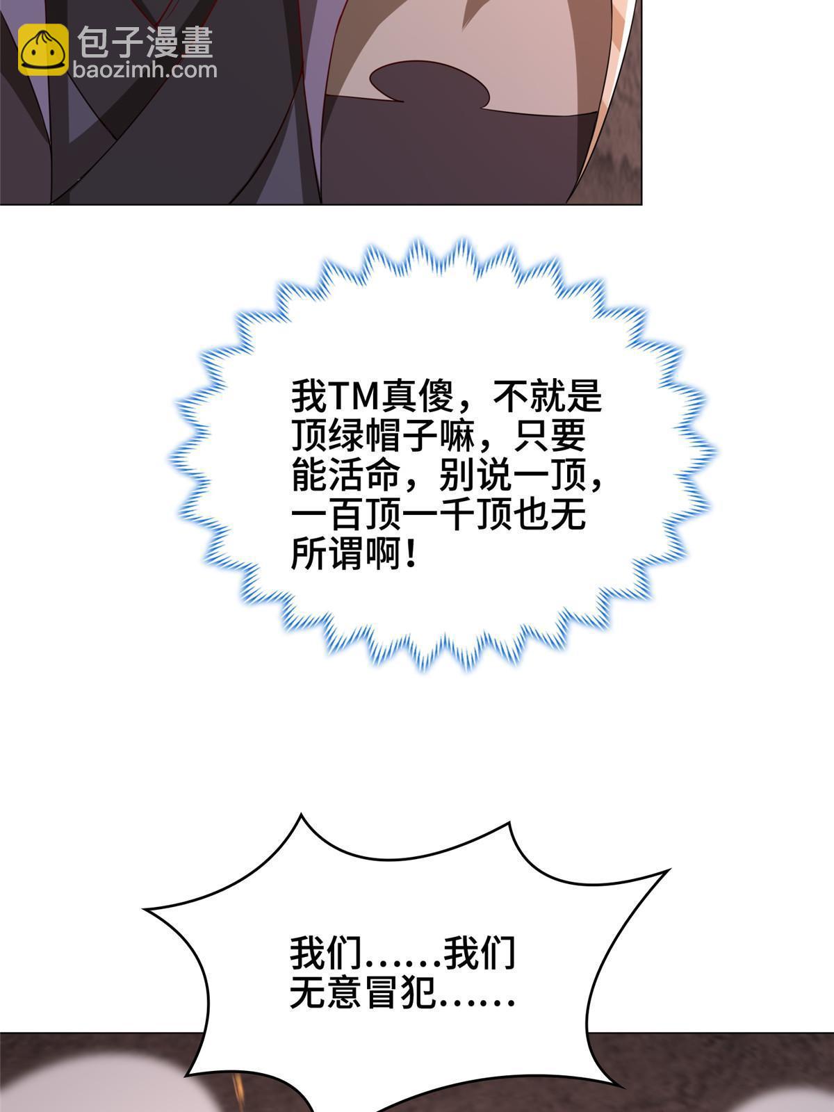318 阎王龙怒(1/2)-第323话