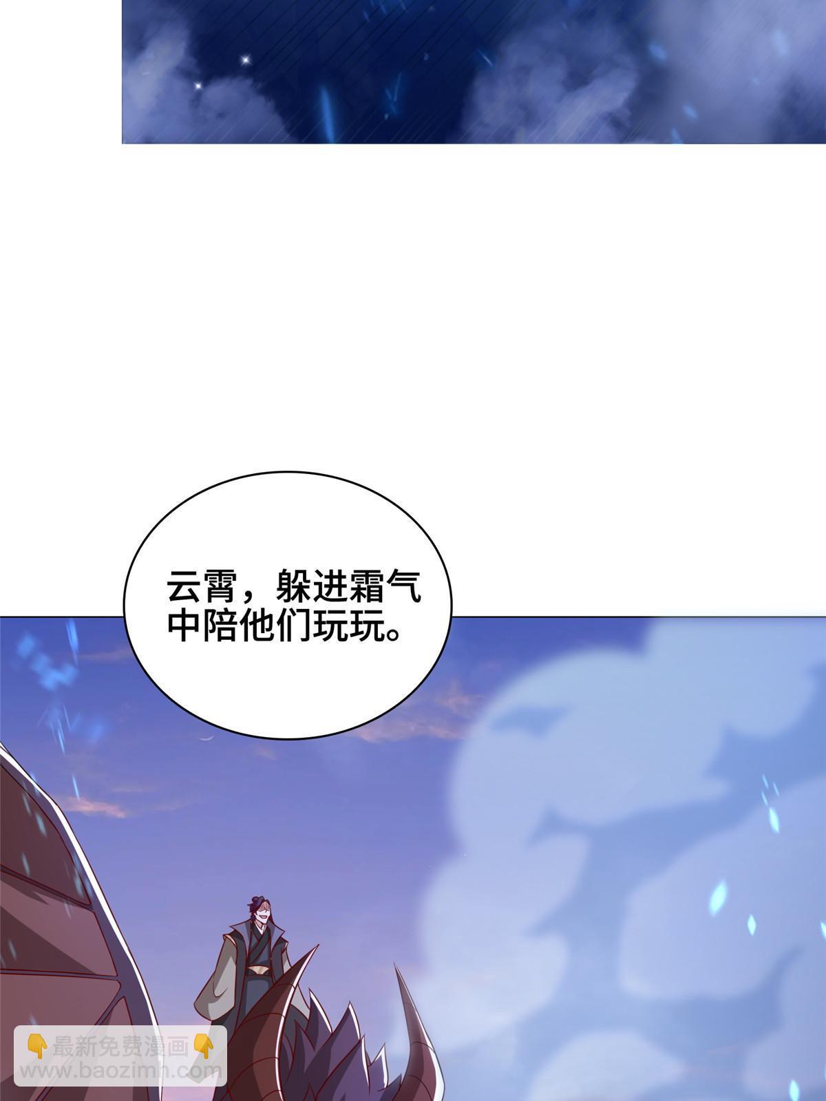 318 阎王龙怒(1/2)-第323话