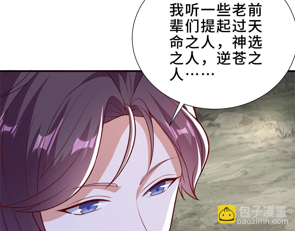320女梦师(1/3)-第325话