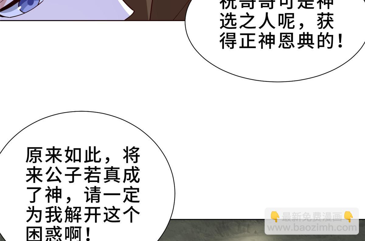 320女梦师(1/3)-第325话