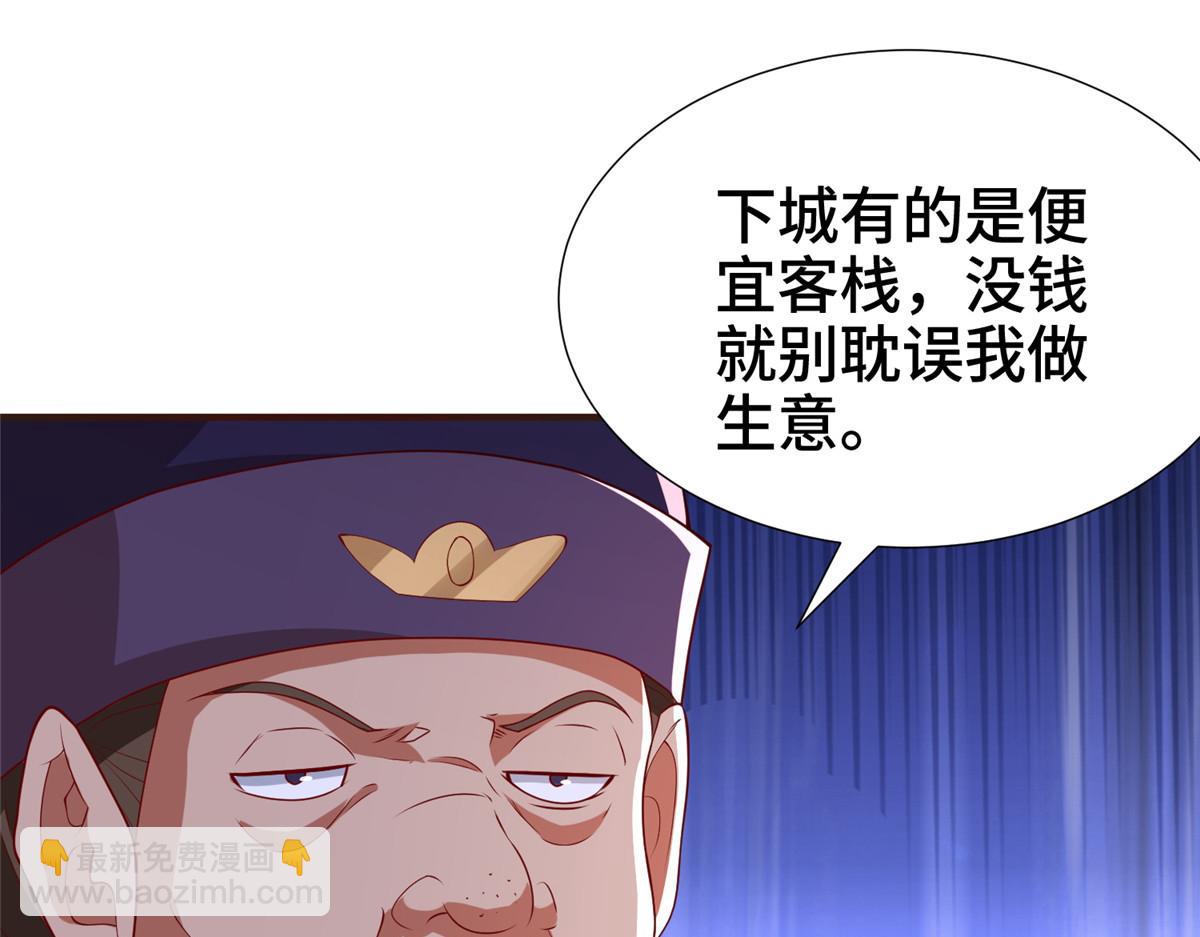 320女梦师(1/3)-第325话