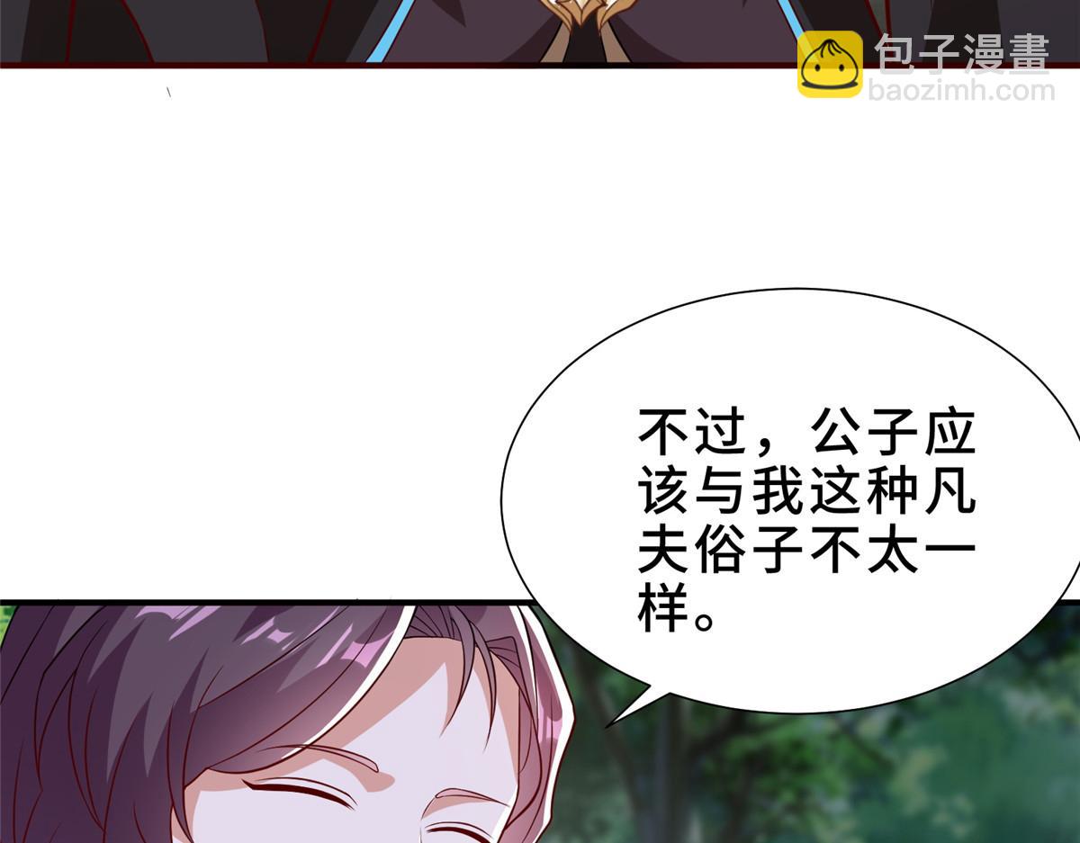 320女梦师(1/3)-第325话