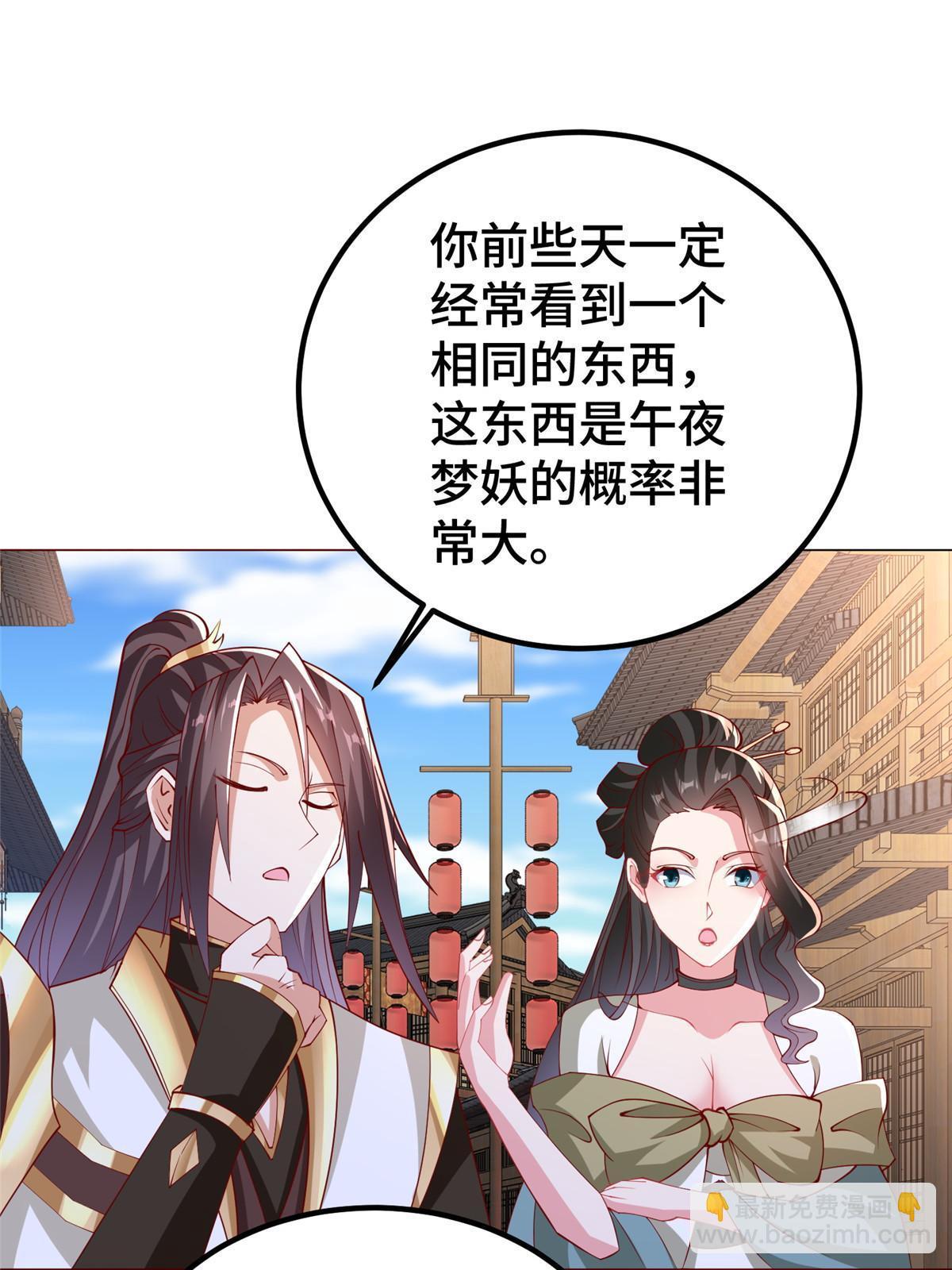 322 剑斩神明(1/2)-第327话