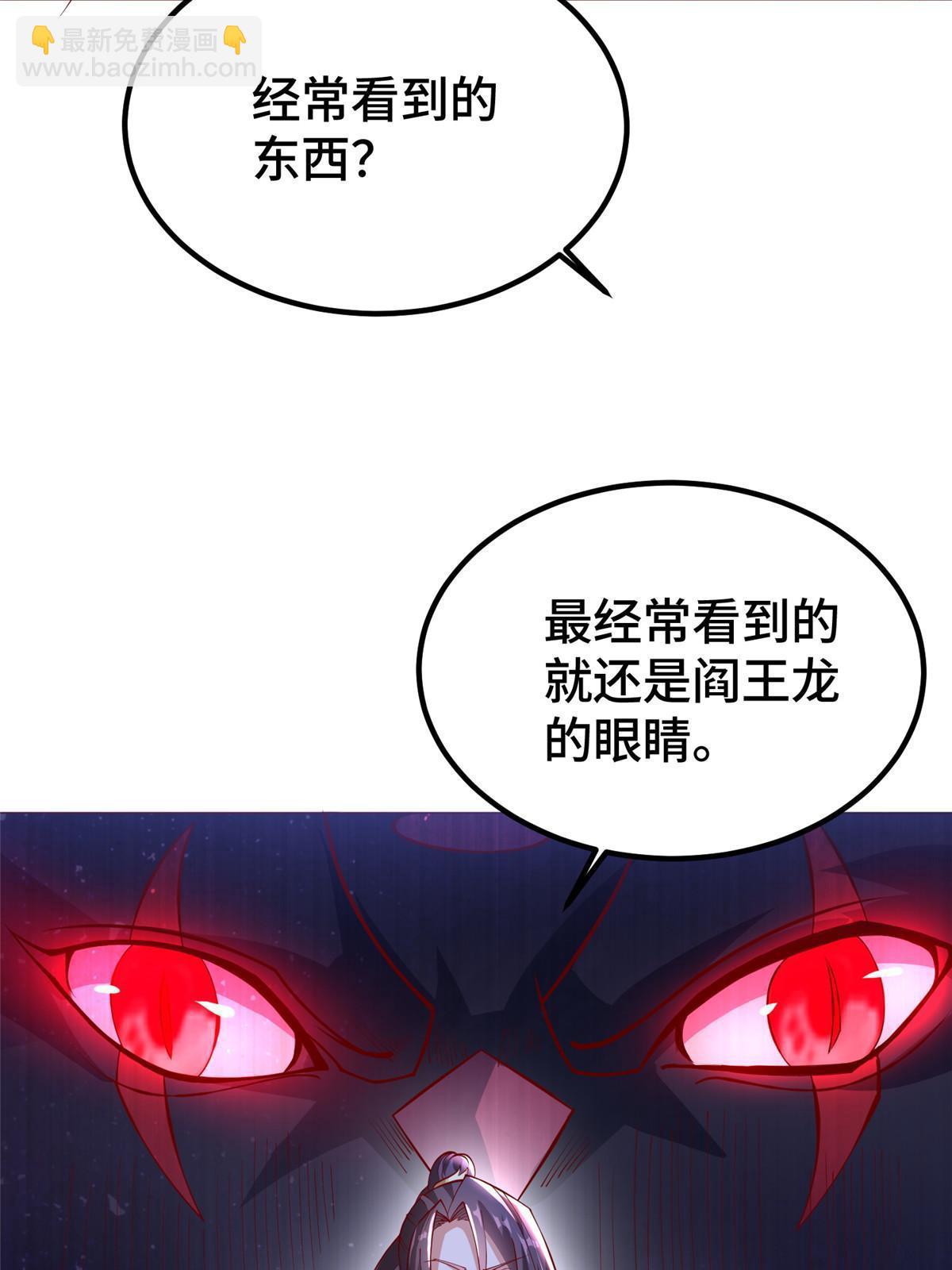 322 剑斩神明(1/2)-第327话