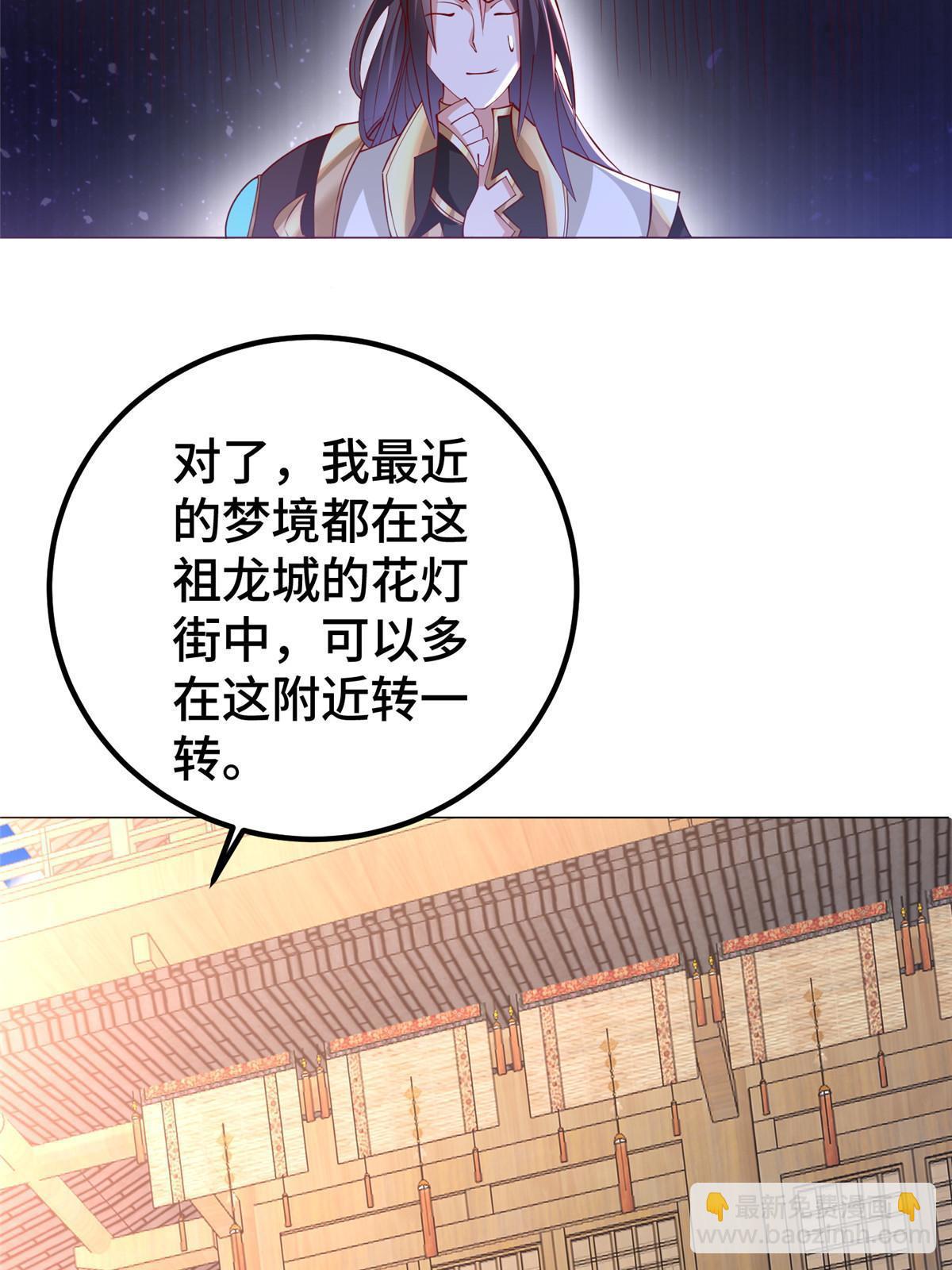 322 剑斩神明(1/2)-第327话