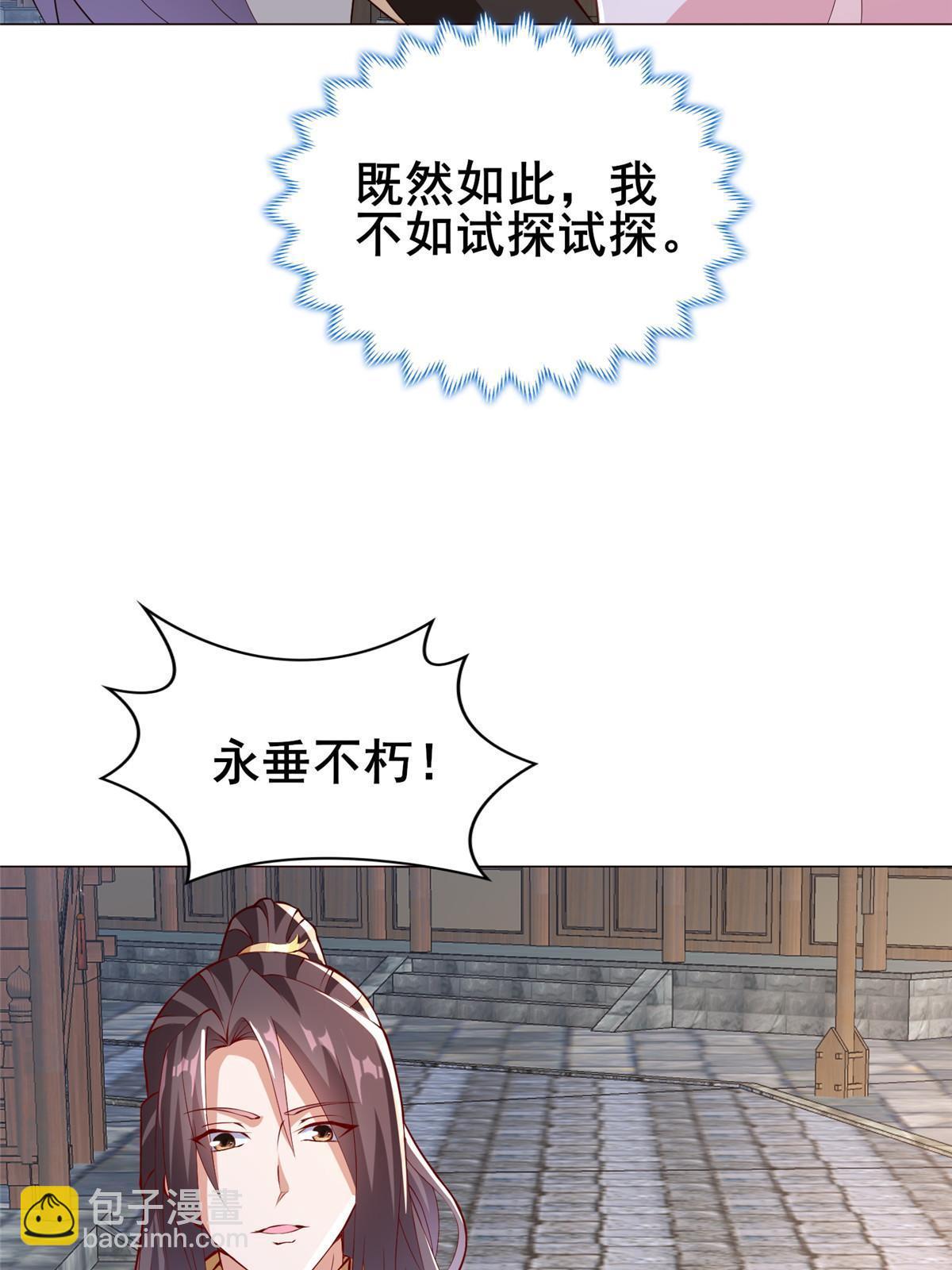 322 剑斩神明(1/2)-第327话