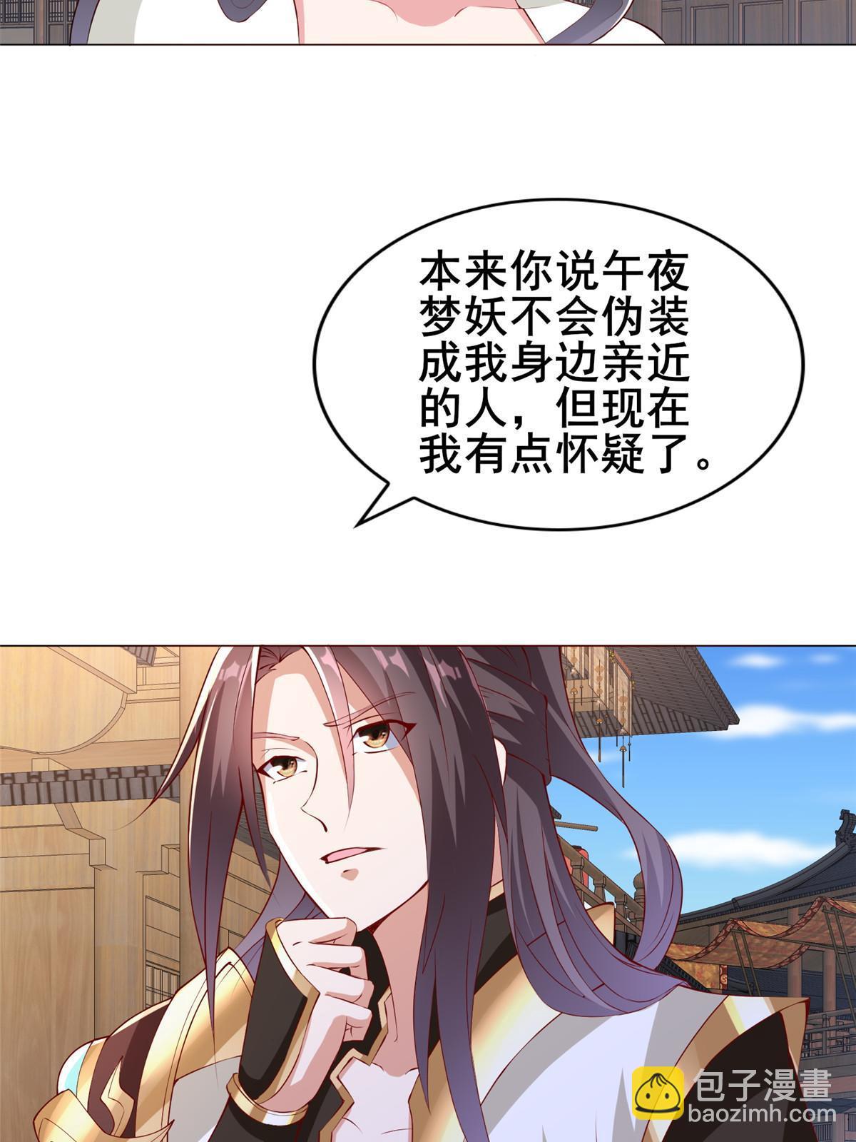 322 剑斩神明(1/2)-第327话