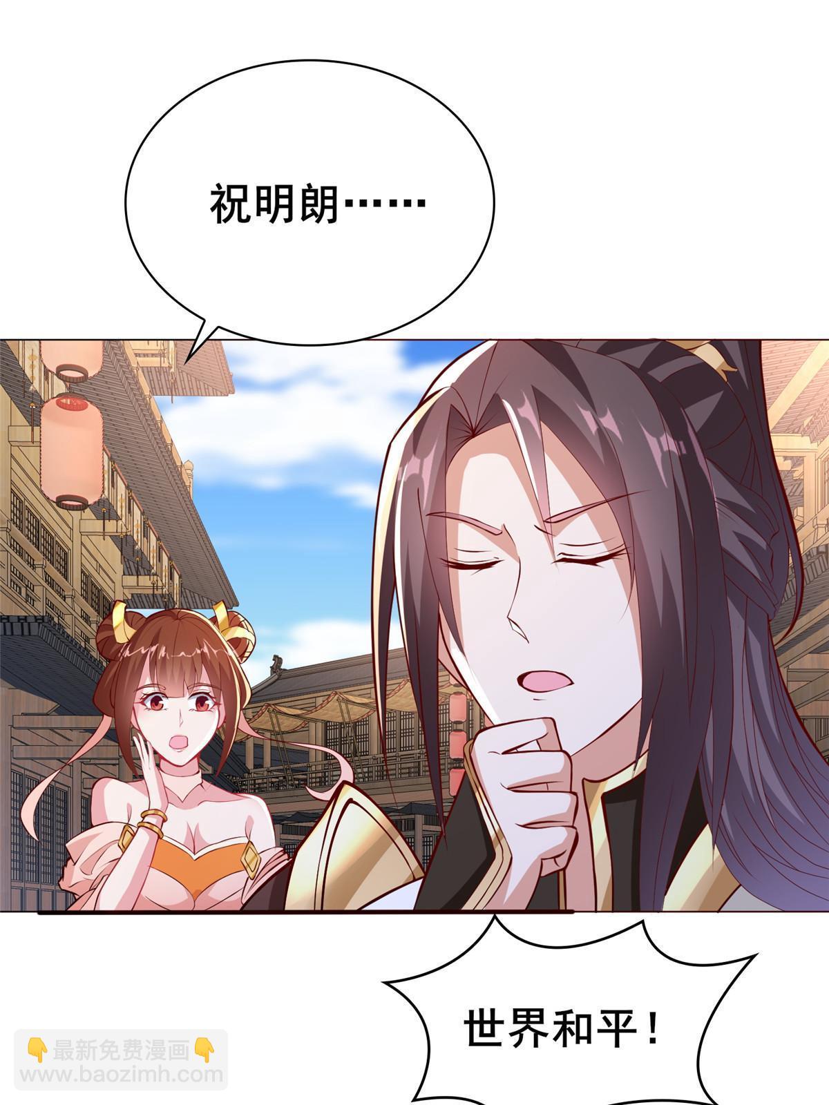 322 剑斩神明(1/2)-第327话