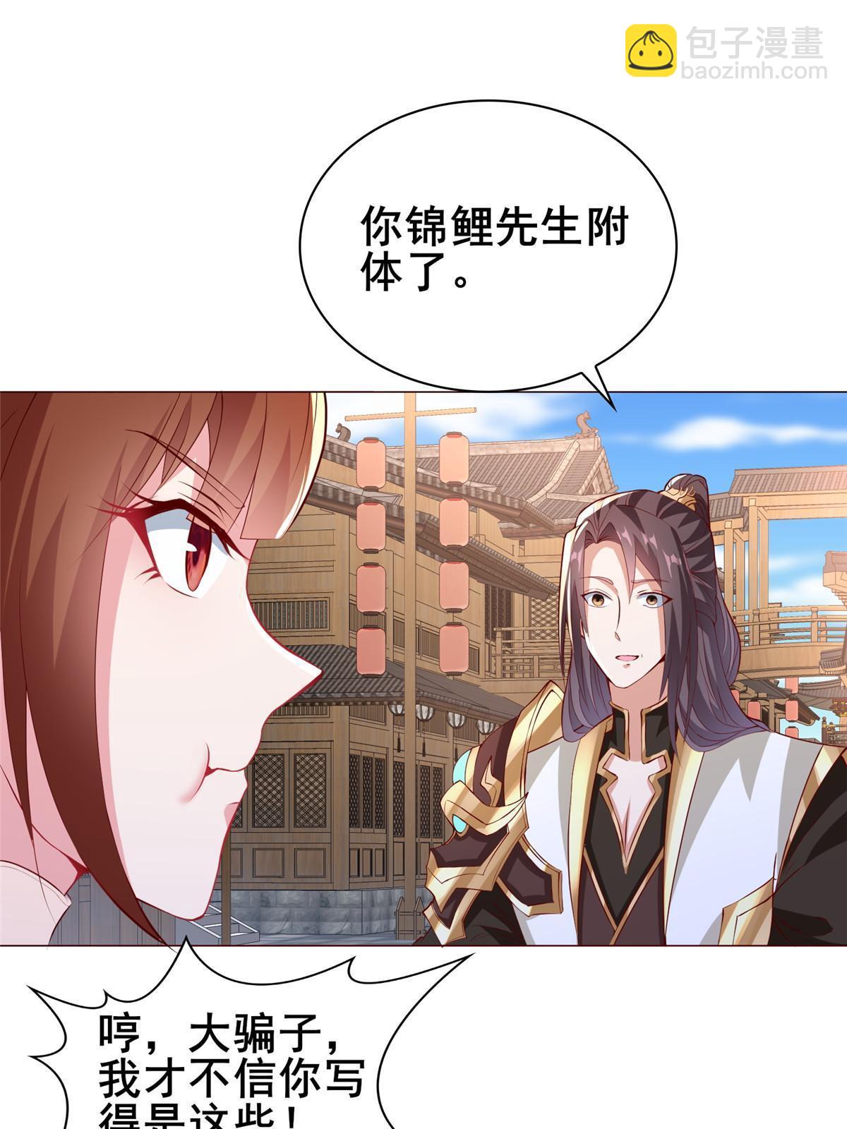 322 剑斩神明(1/2)-第327话
