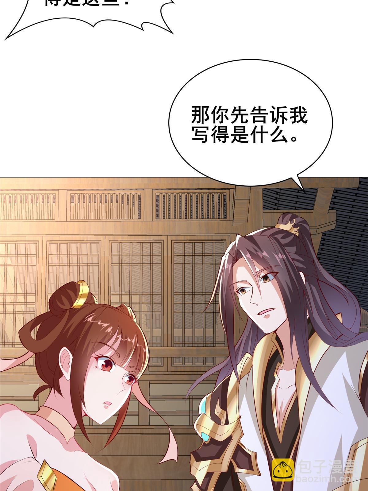 322 剑斩神明(1/2)-第327话
