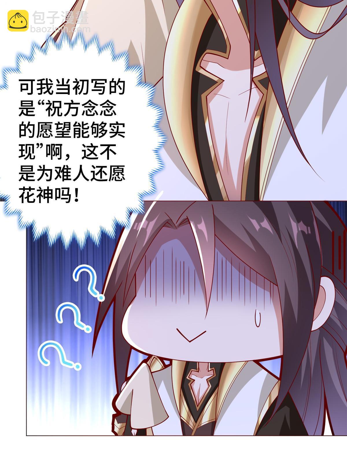 322 剑斩神明(1/2)-第327话