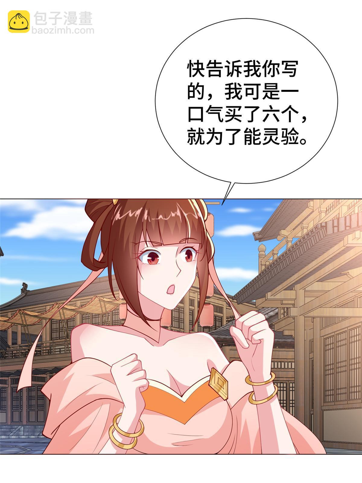 322 剑斩神明(1/2)-第327话