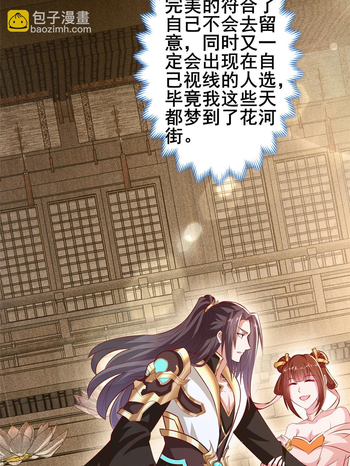 322 剑斩神明(1/2)-第327话