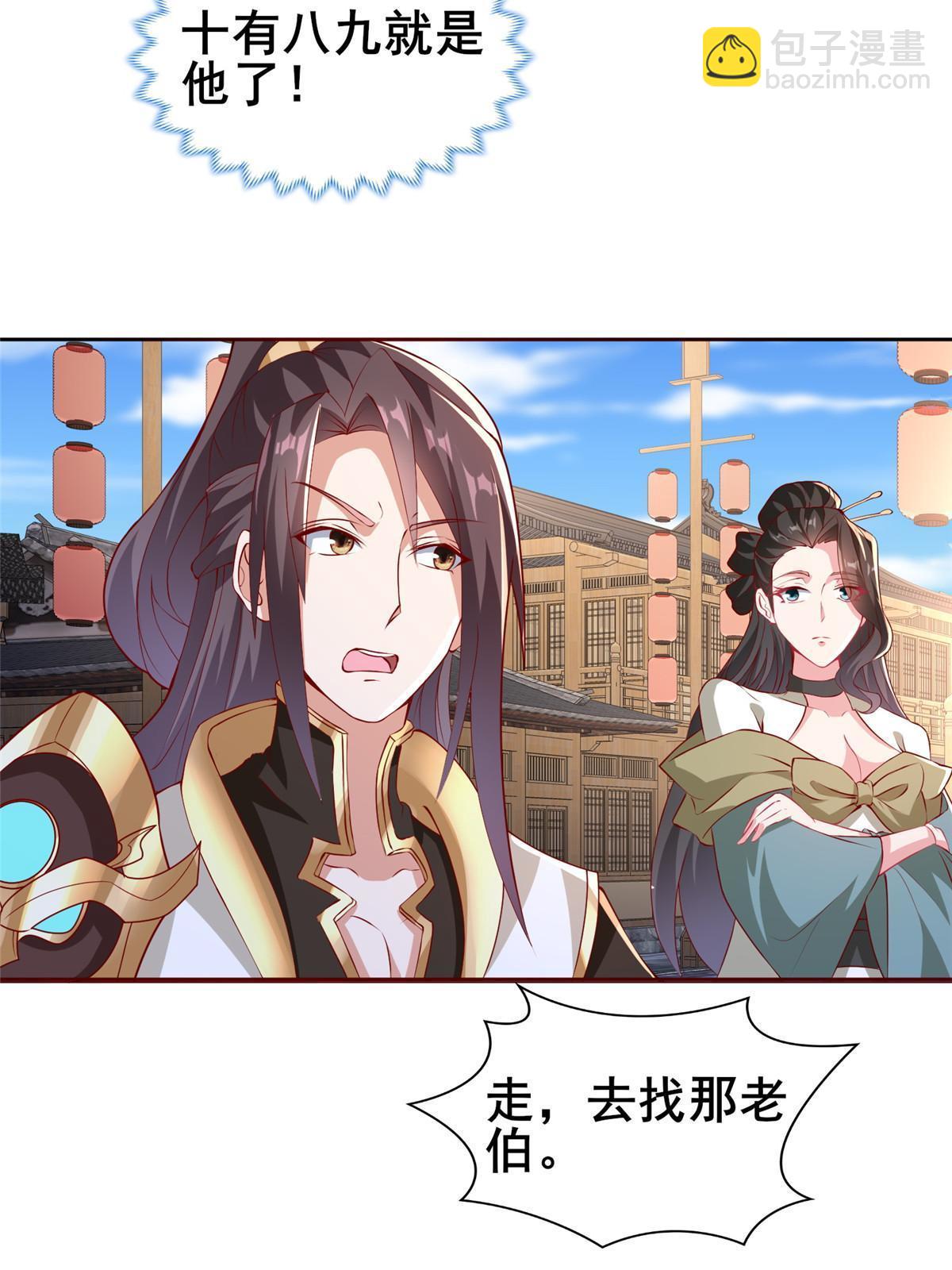 322 剑斩神明(1/2)-第327话