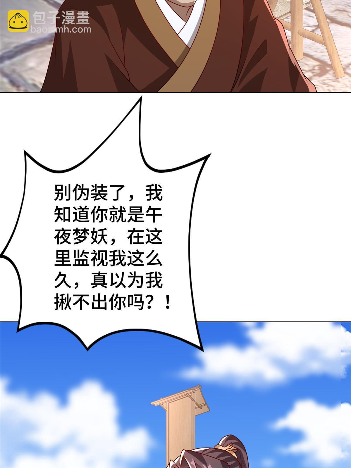 322 剑斩神明(1/2)-第327话