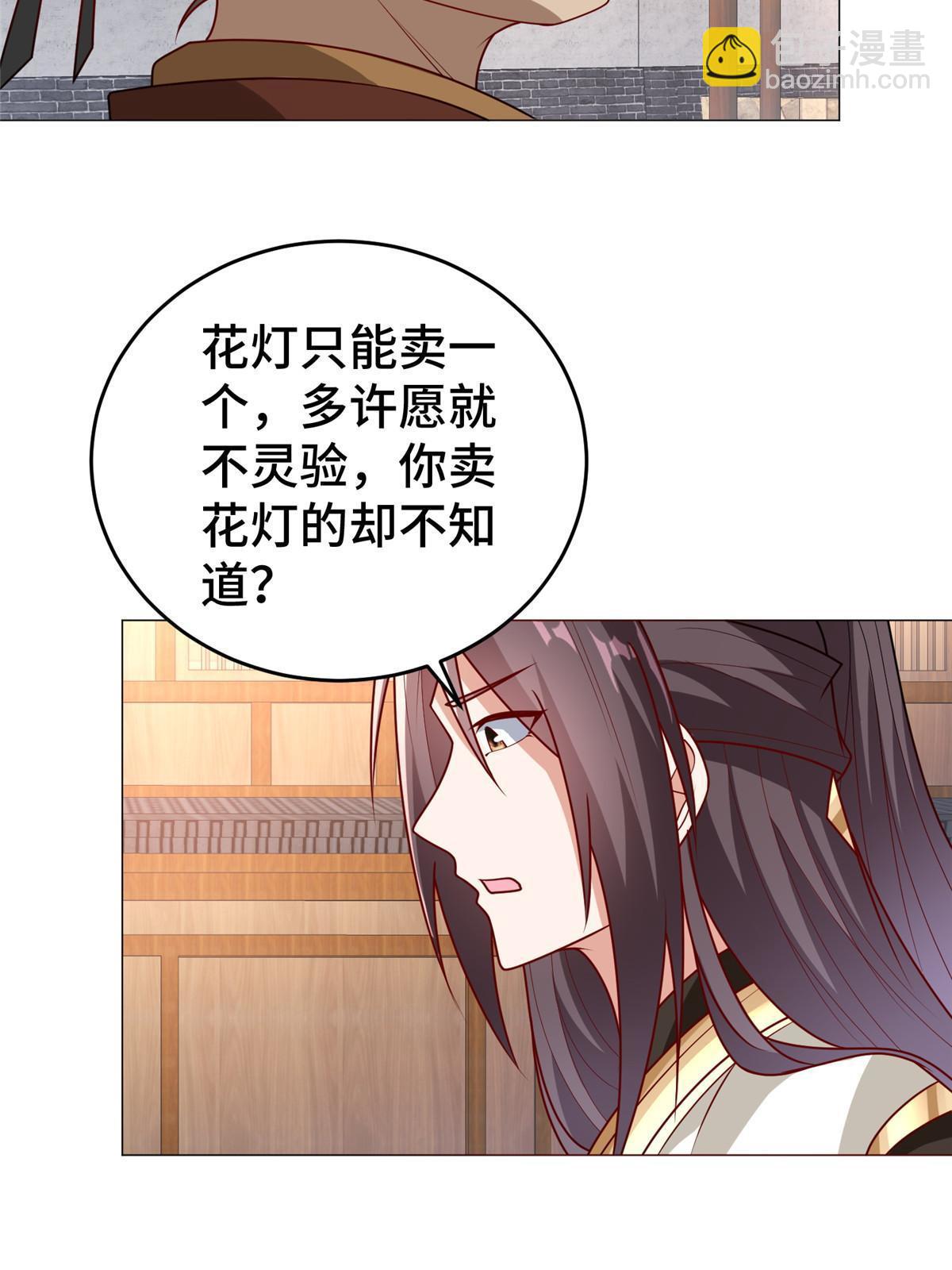 322 剑斩神明(1/2)-第327话