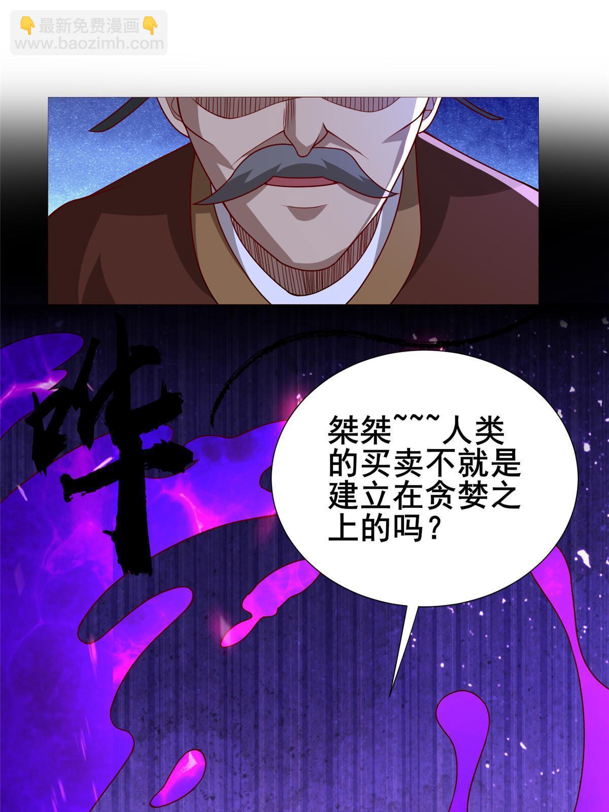 322 剑斩神明(1/2)-第327话