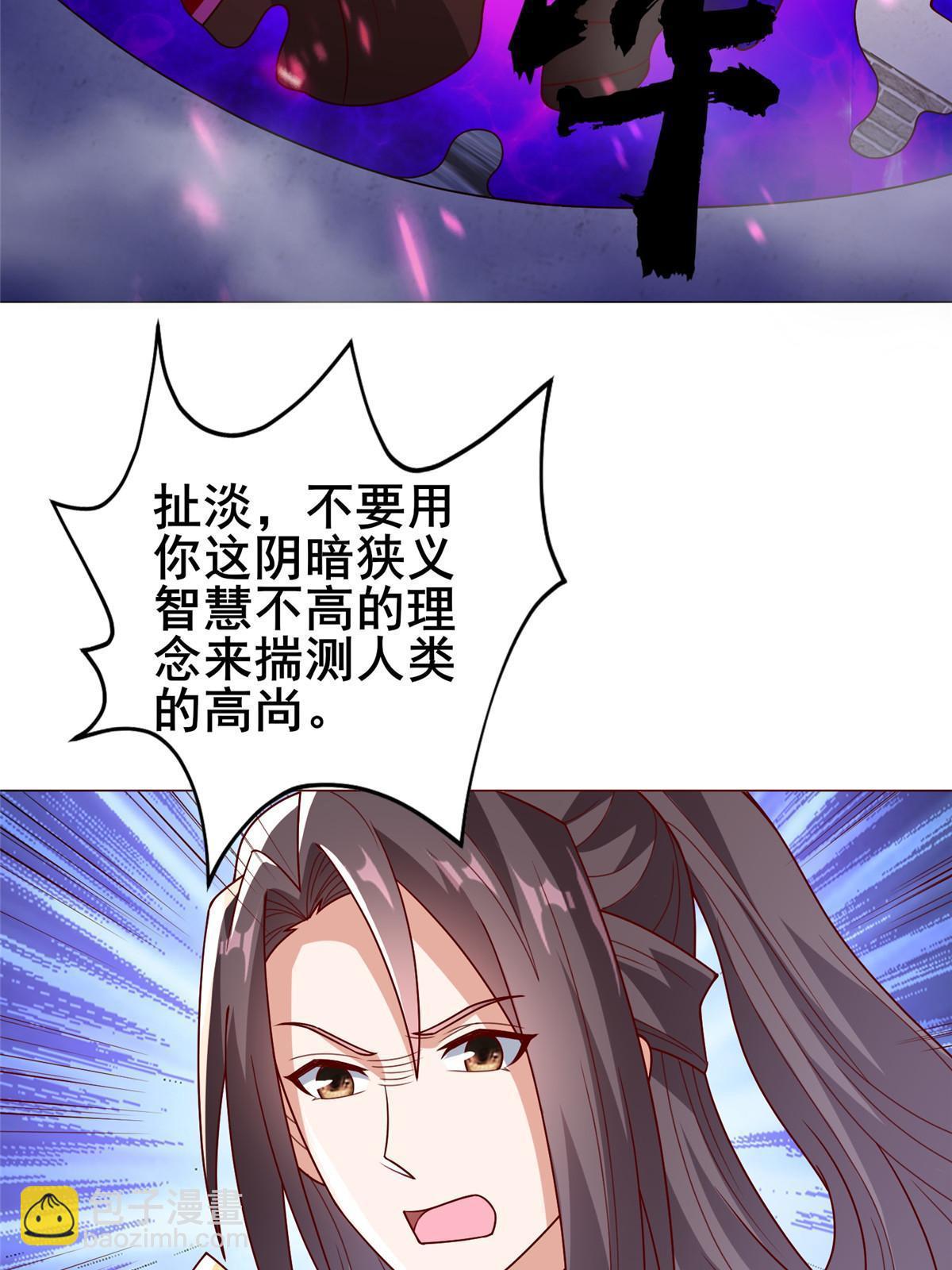 322 剑斩神明(1/2)-第327话
