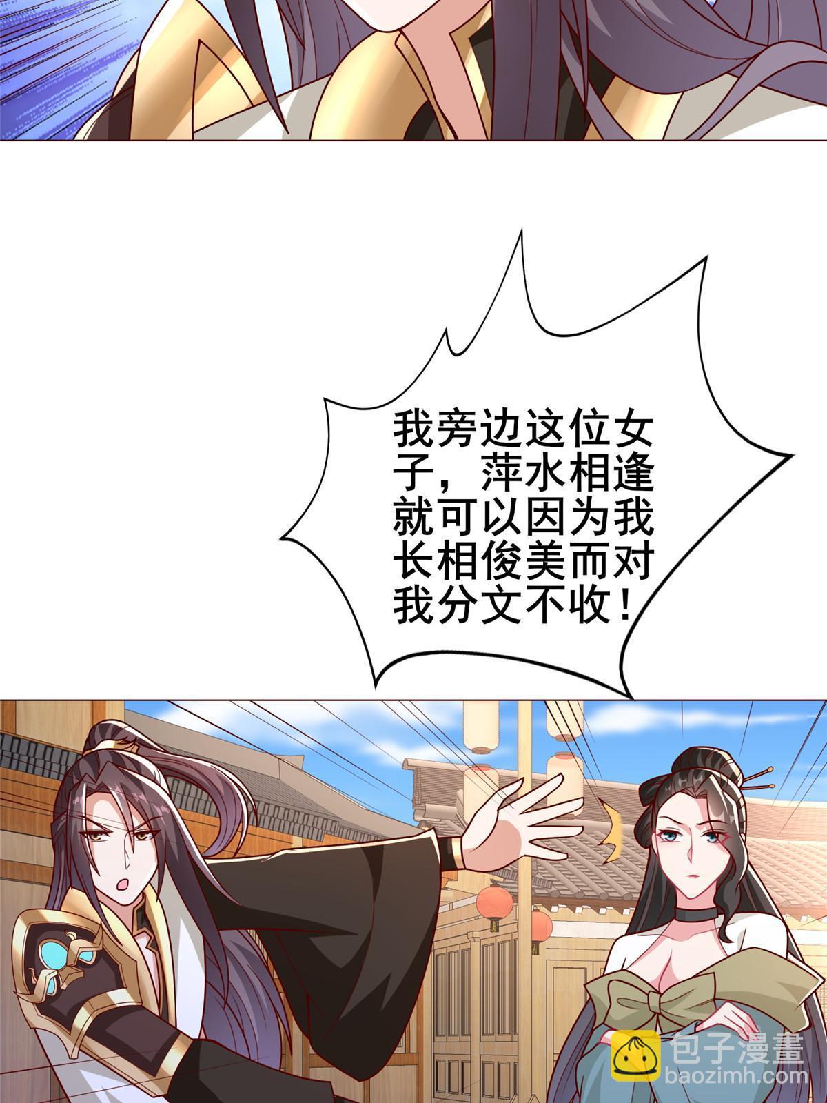 322 剑斩神明(1/2)-第327话