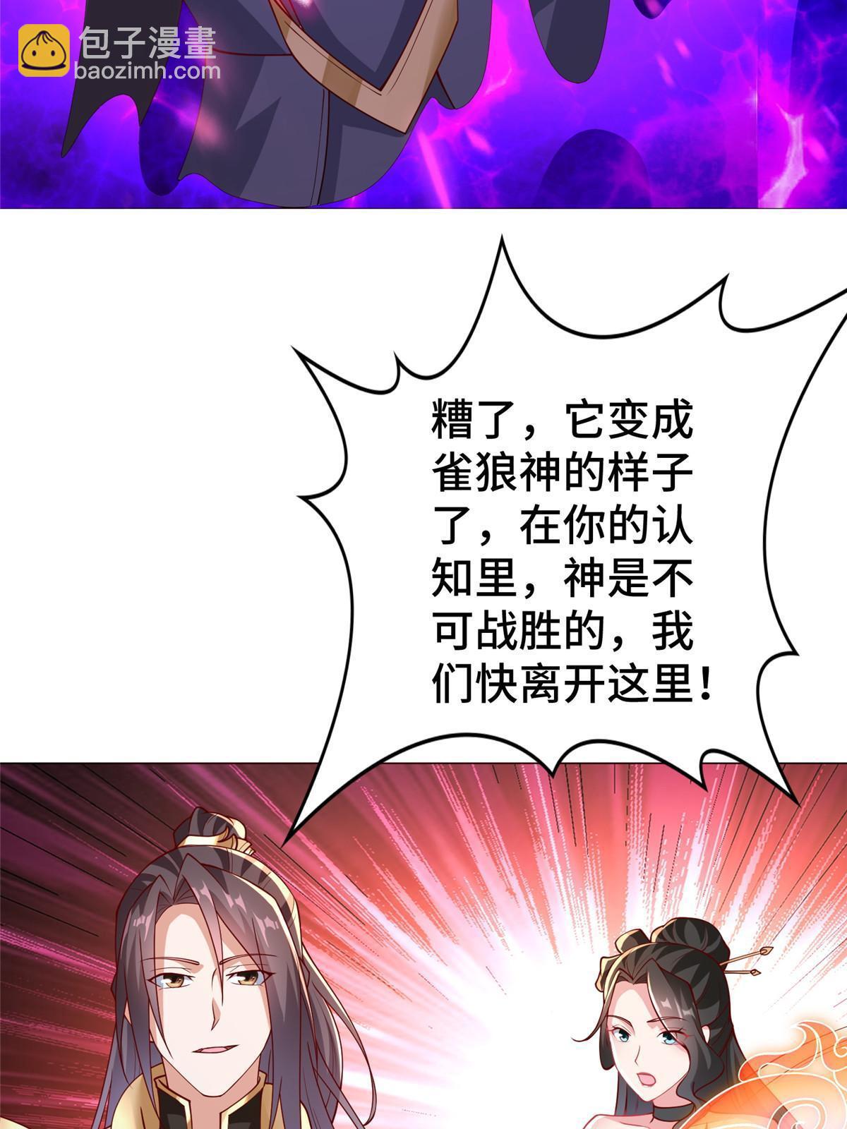 322 剑斩神明(1/2)-第327话