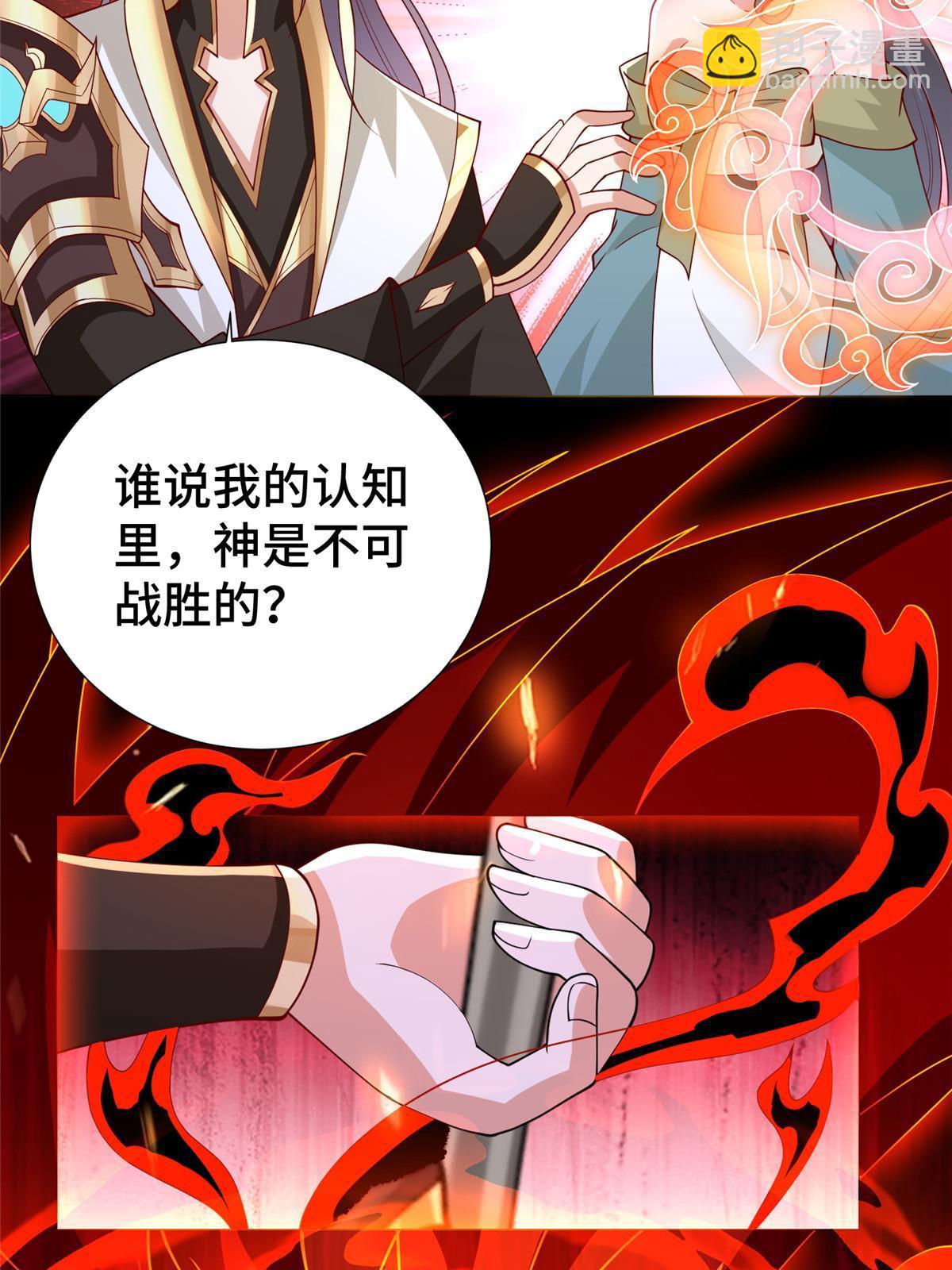 322 剑斩神明(1/2)-第327话