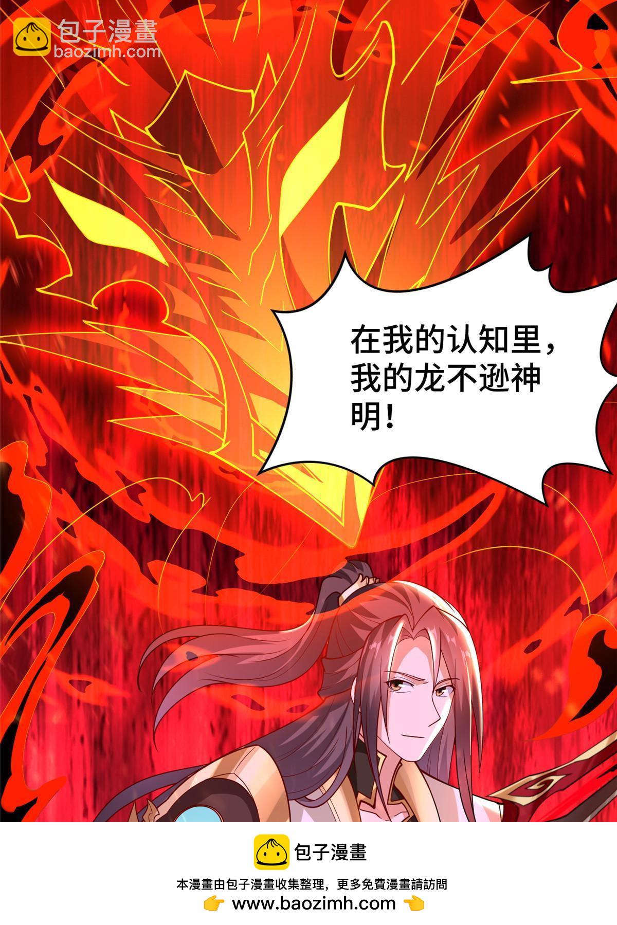 322 剑斩神明(1/2)-第327话
