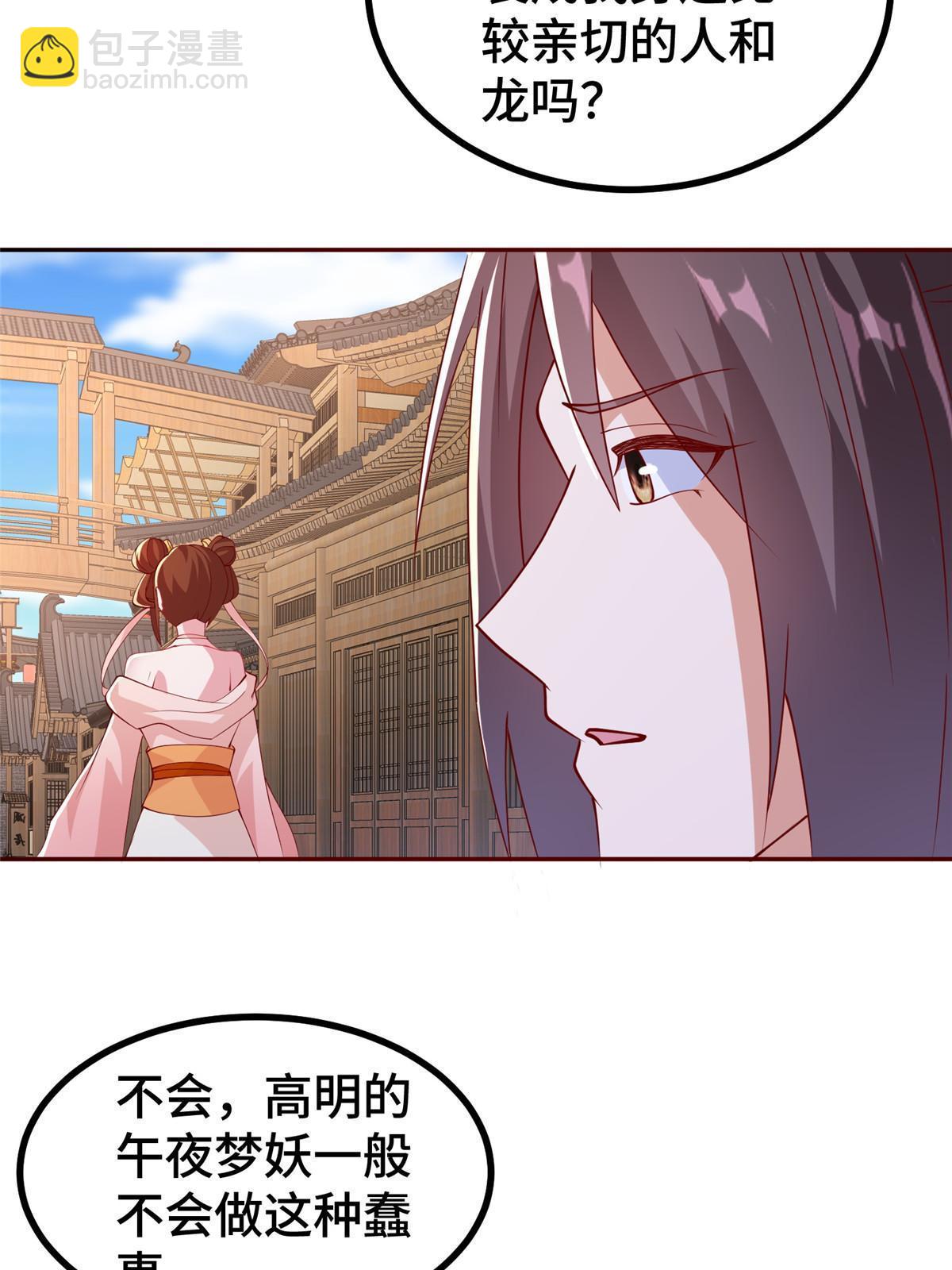 322 剑斩神明(1/2)-第327话