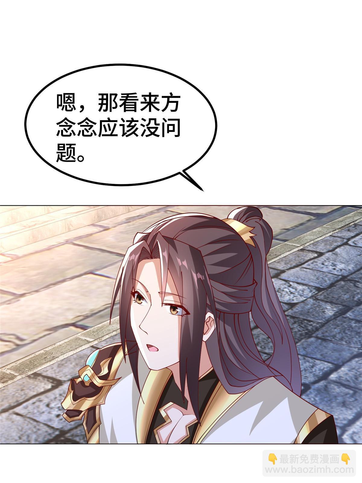 322 剑斩神明(1/2)-第327话