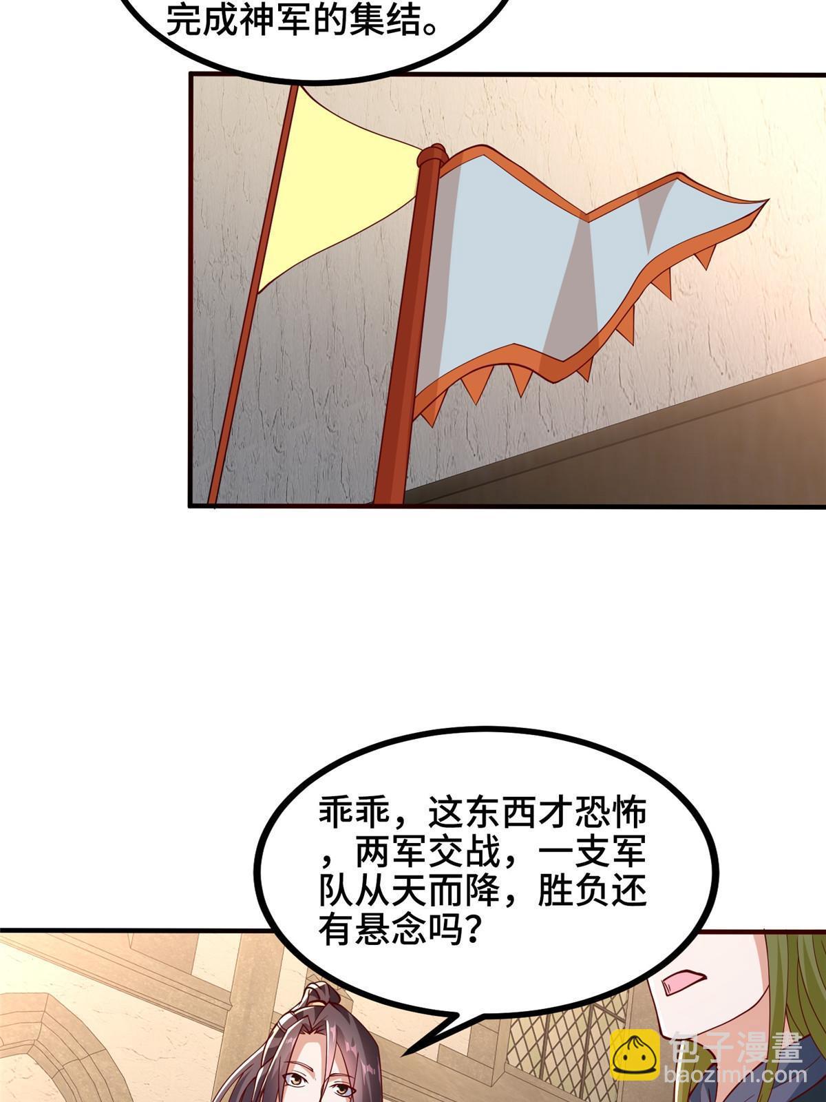 324 瓜分极庭(1/2)-第329话