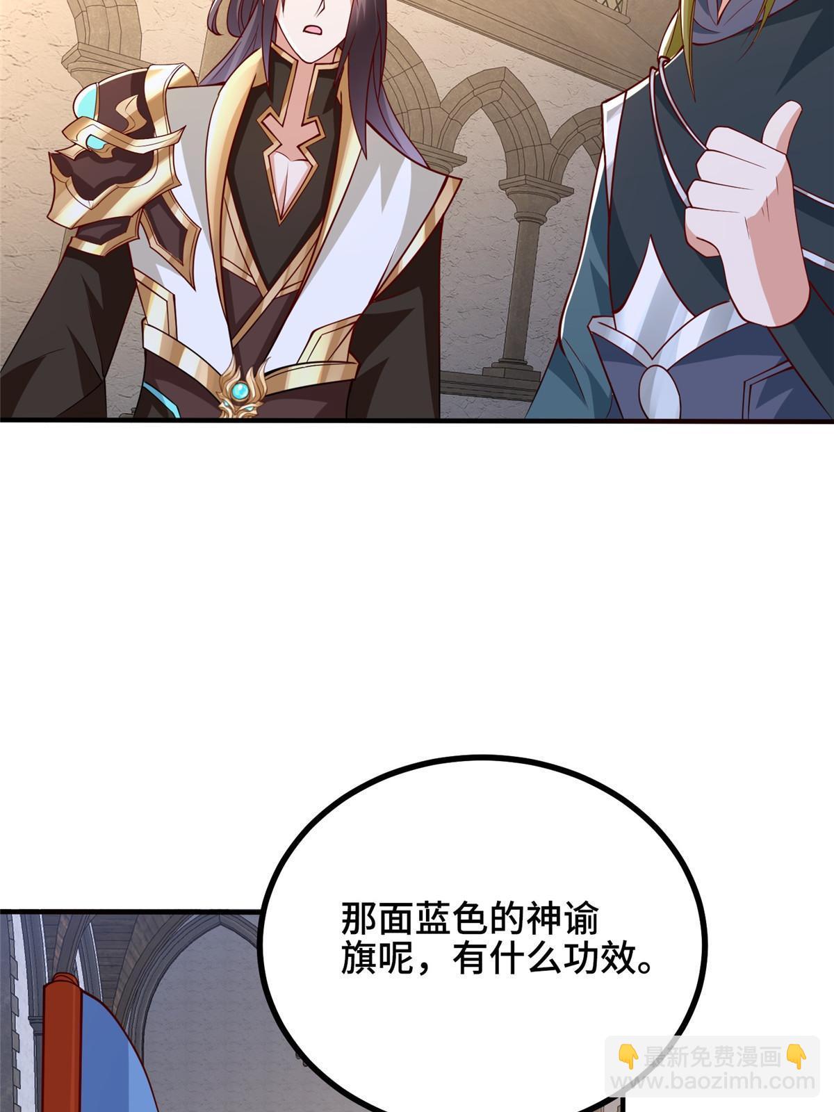 324 瓜分极庭(1/2)-第329话