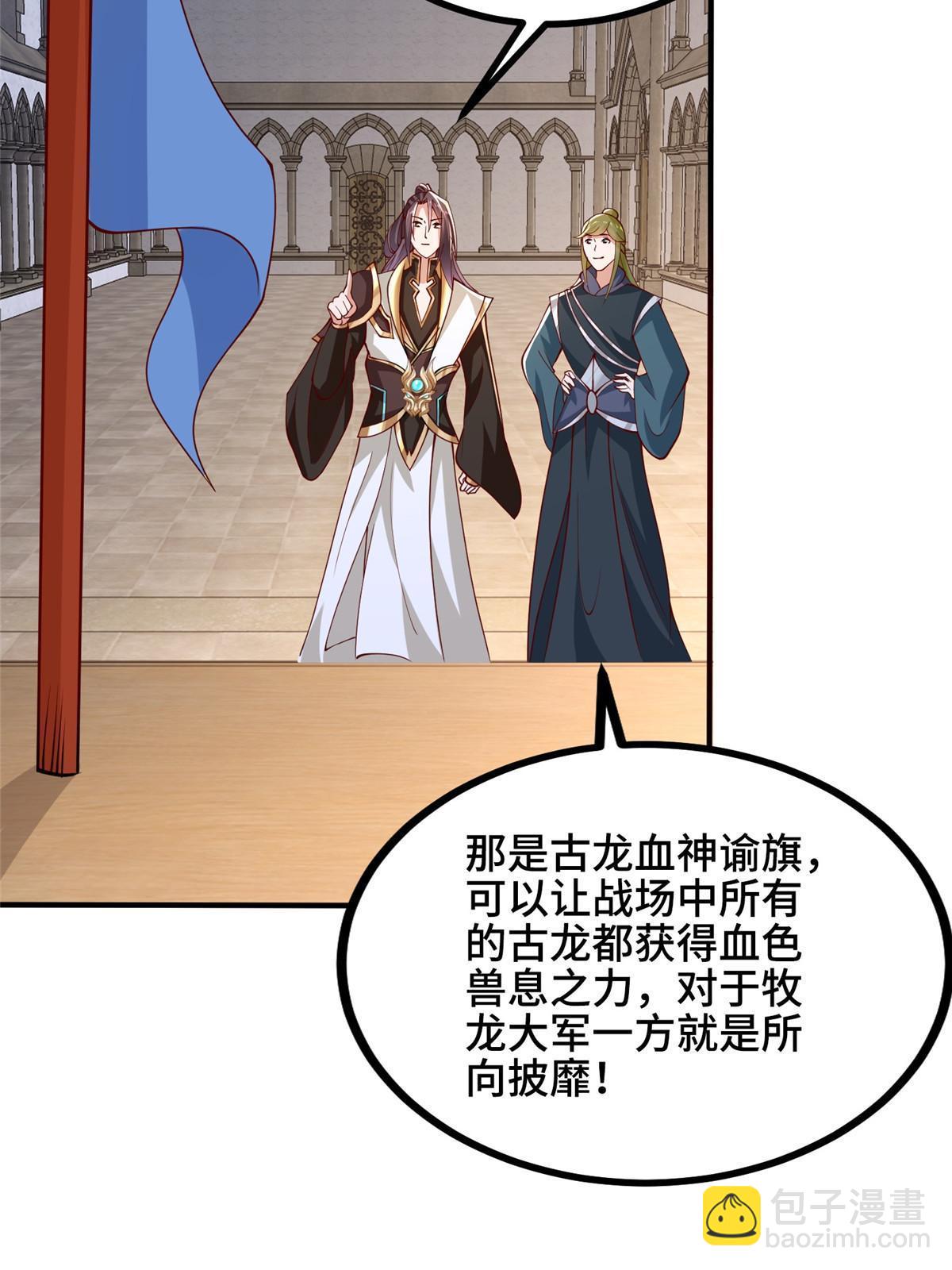 324 瓜分极庭(1/2)-第329话