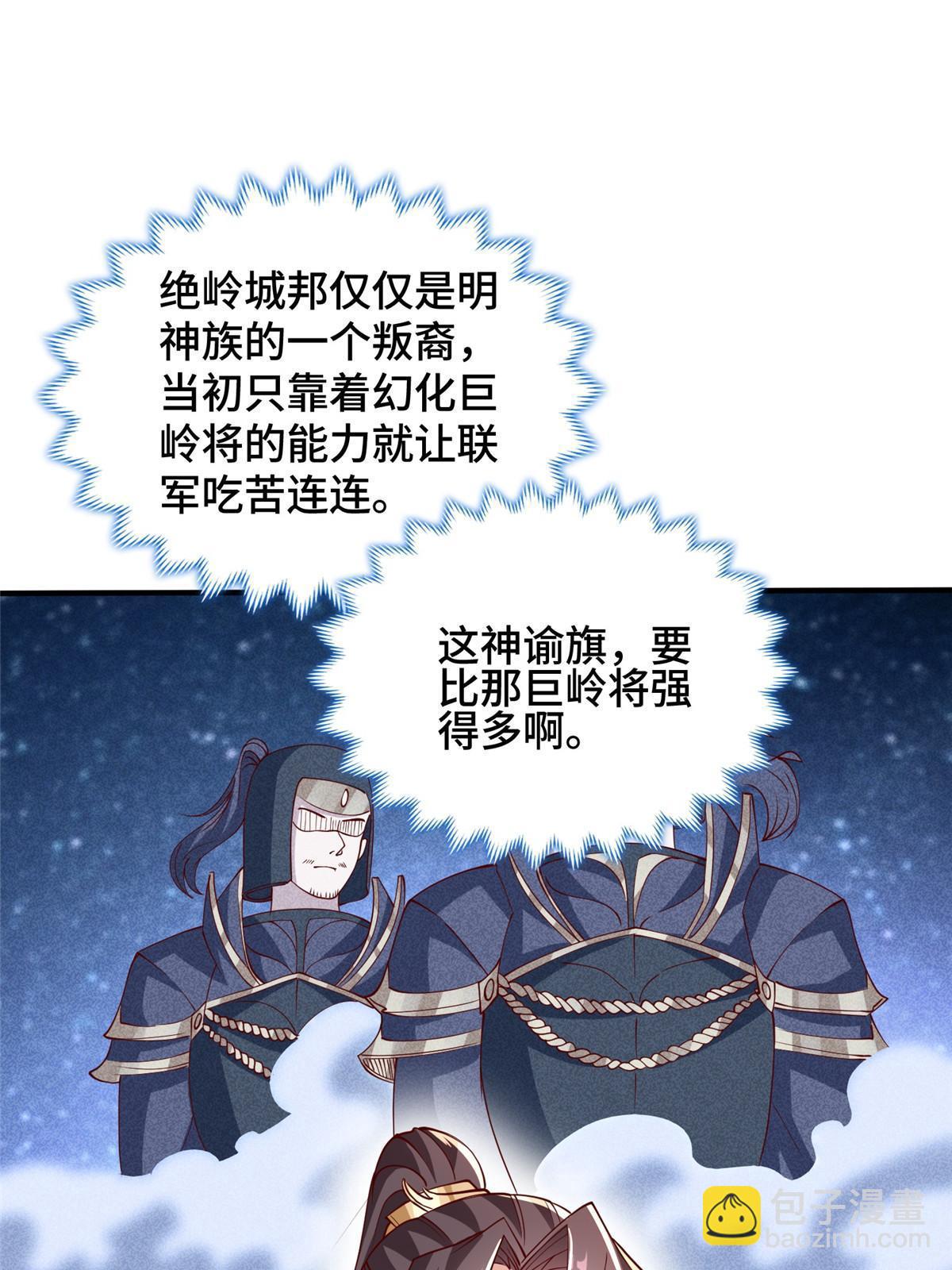 324 瓜分极庭(1/2)-第329话