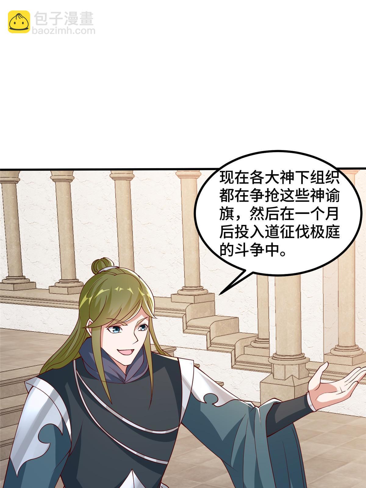 324 瓜分极庭(1/2)-第329话