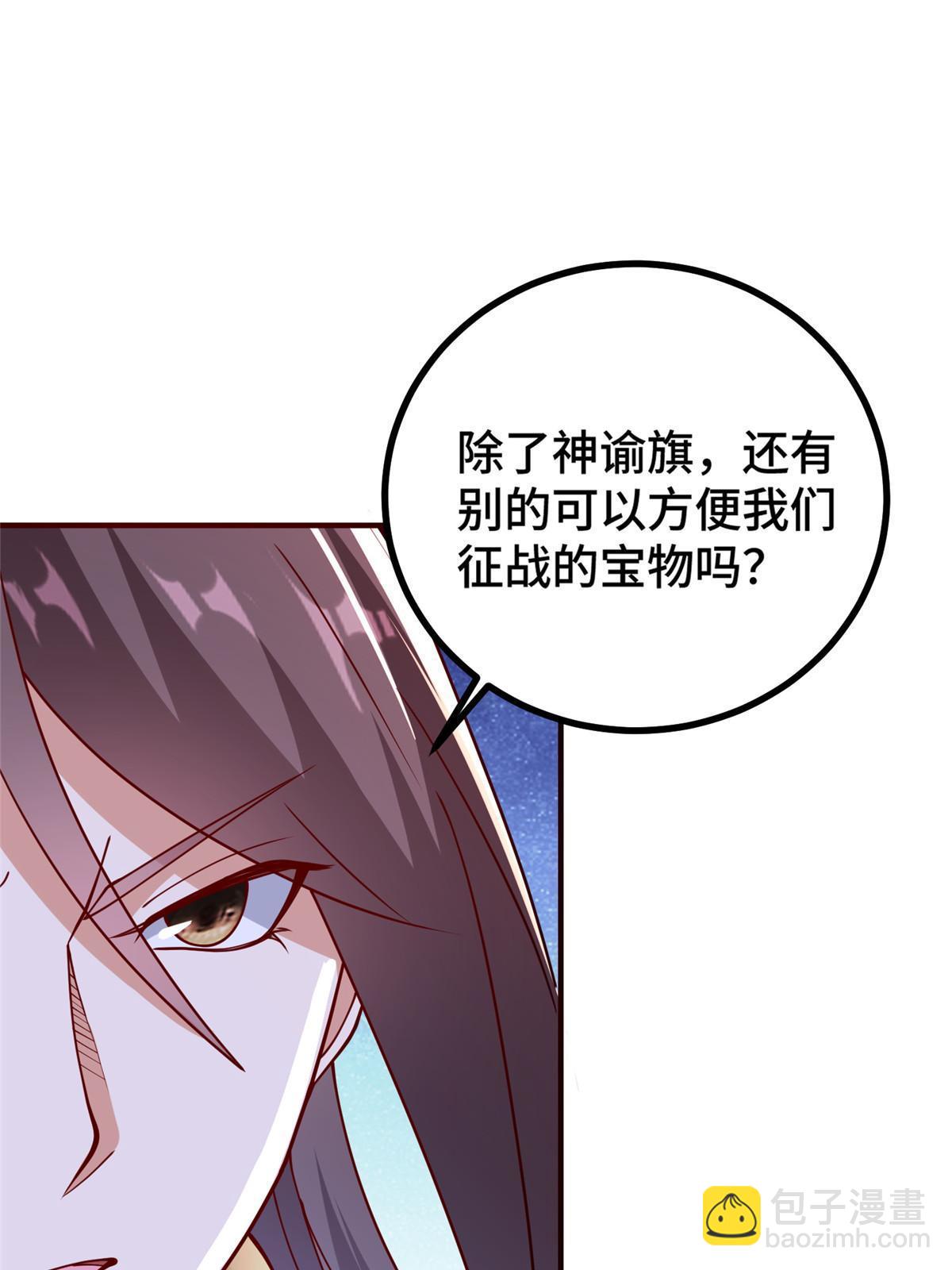 324 瓜分极庭(1/2)-第329话