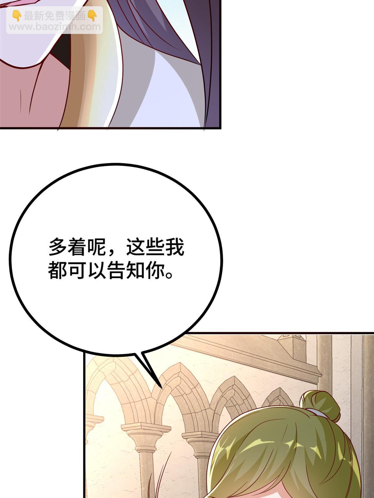 324 瓜分极庭(1/2)-第329话