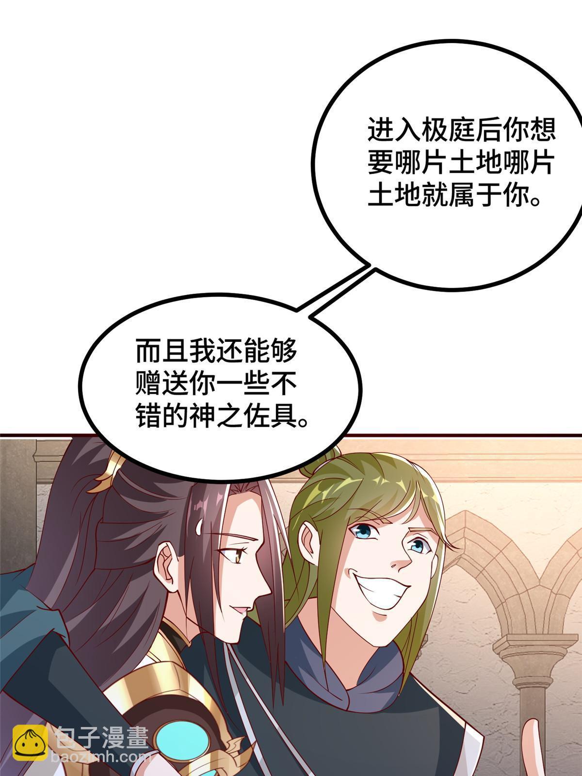 324 瓜分极庭(1/2)-第329话