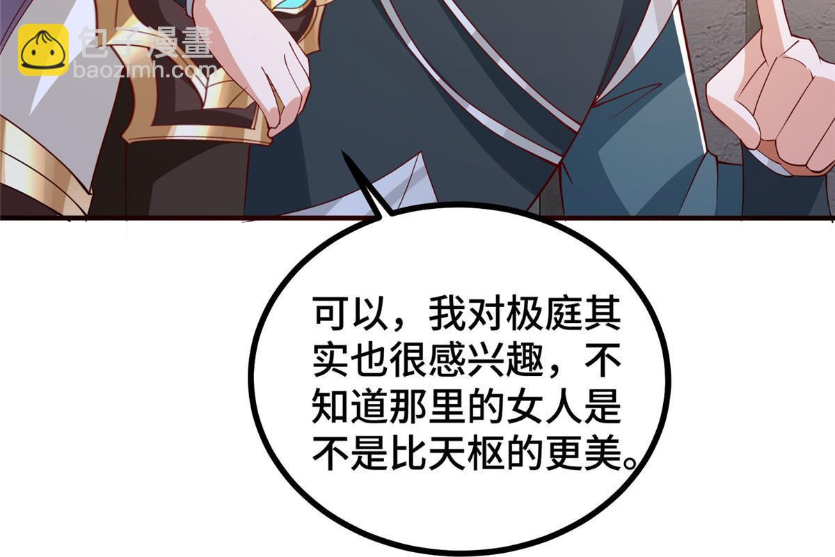 324 瓜分极庭(1/2)-第329话