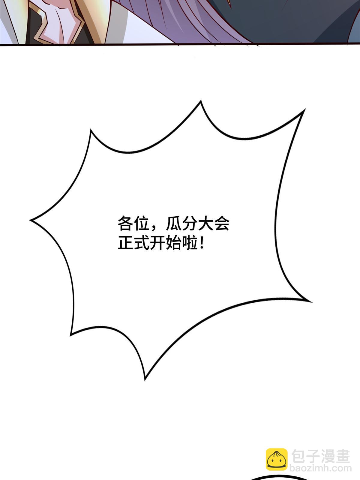 324 瓜分极庭(1/2)-第329话