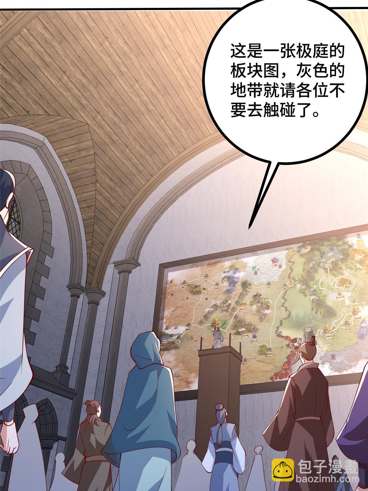 324 瓜分极庭(1/2)-第329话