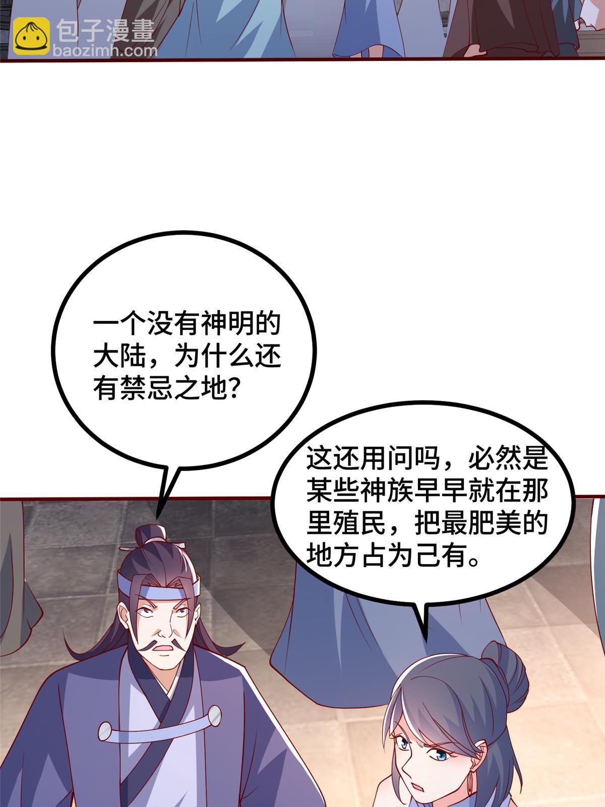324 瓜分极庭(1/2)-第329话