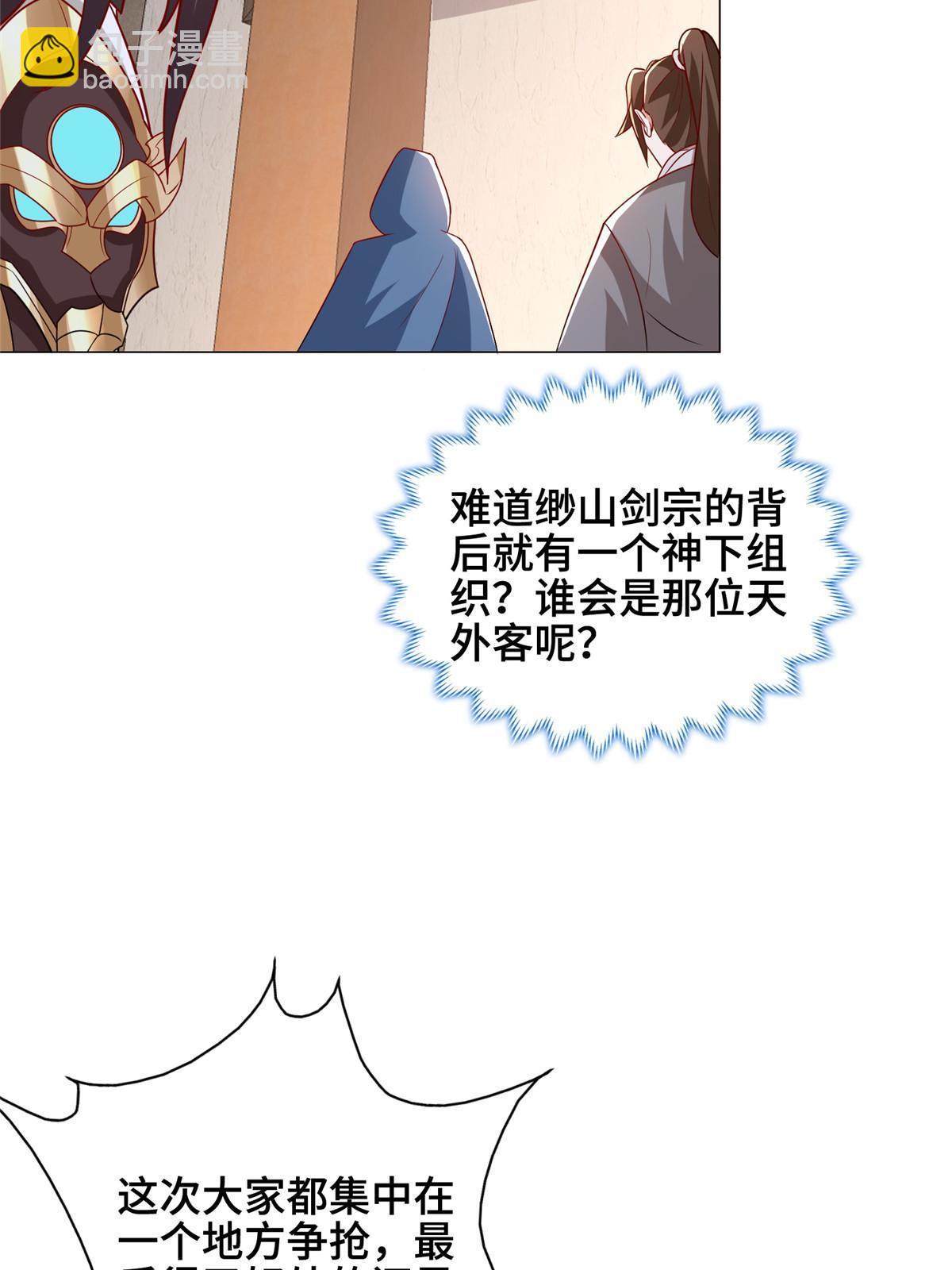 324 瓜分极庭(1/2)-第329话