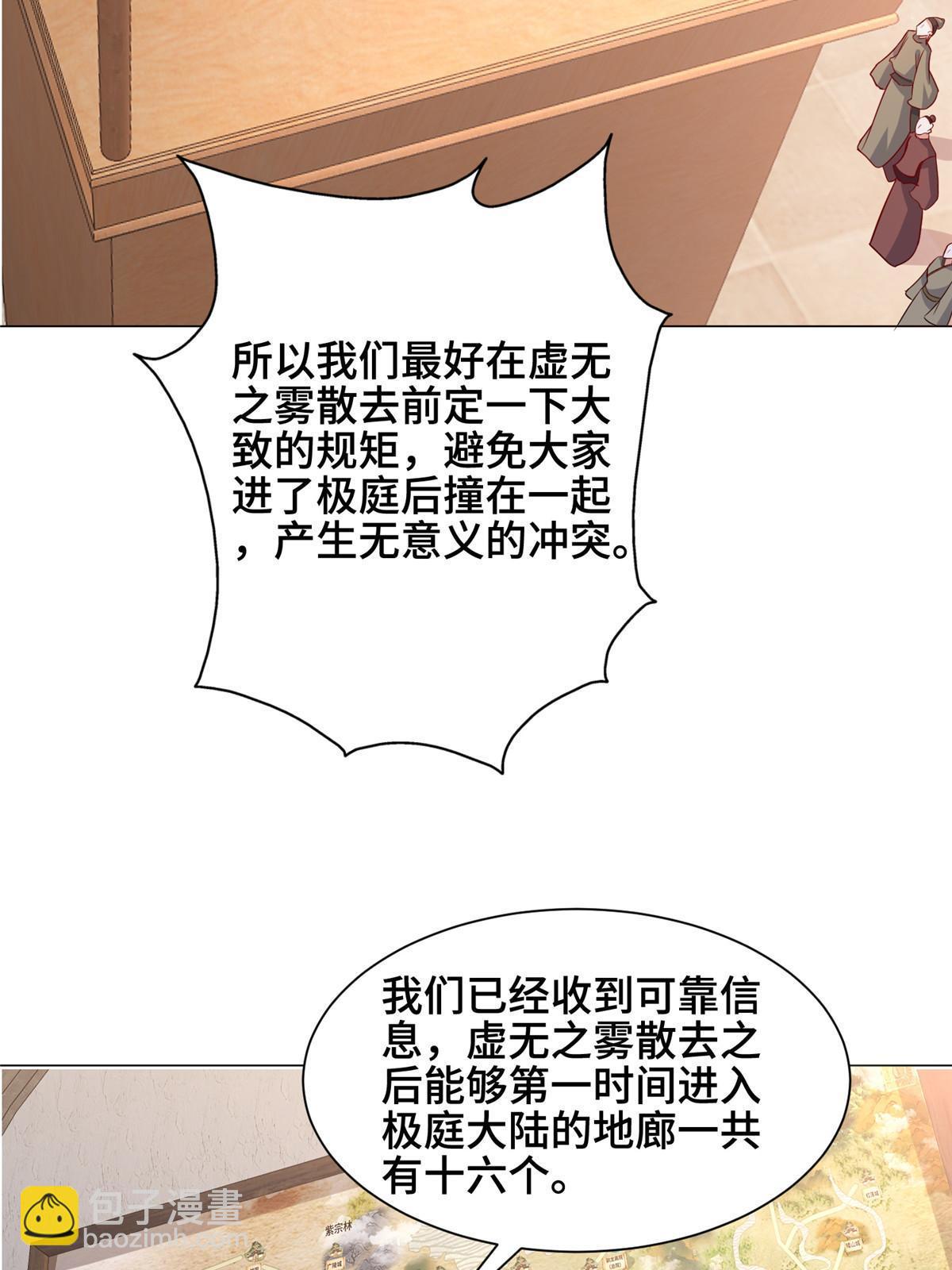324 瓜分极庭(1/2)-第329话