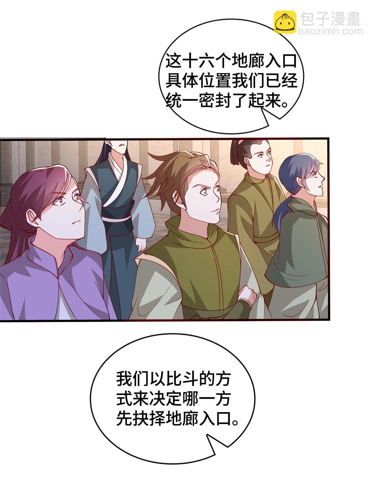 324 瓜分极庭(1/2)-第329话
