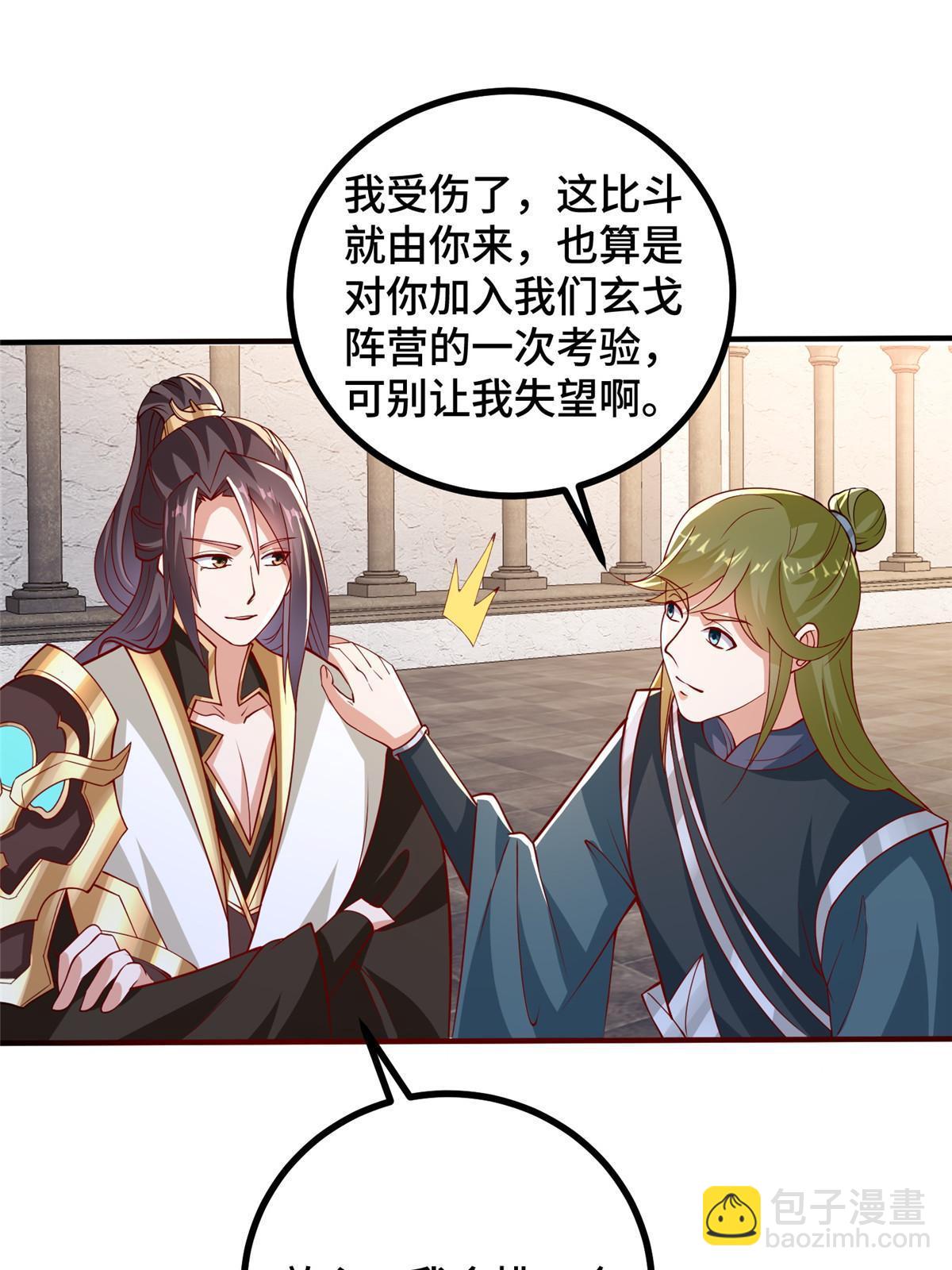 324 瓜分极庭(1/2)-第329话